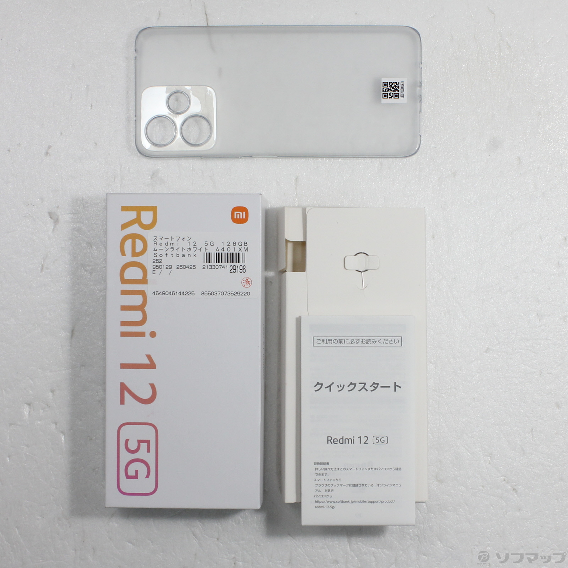 中古】Redmi 12 5G 128GB ムーンライトホワイト A401XM Softbank SIM
