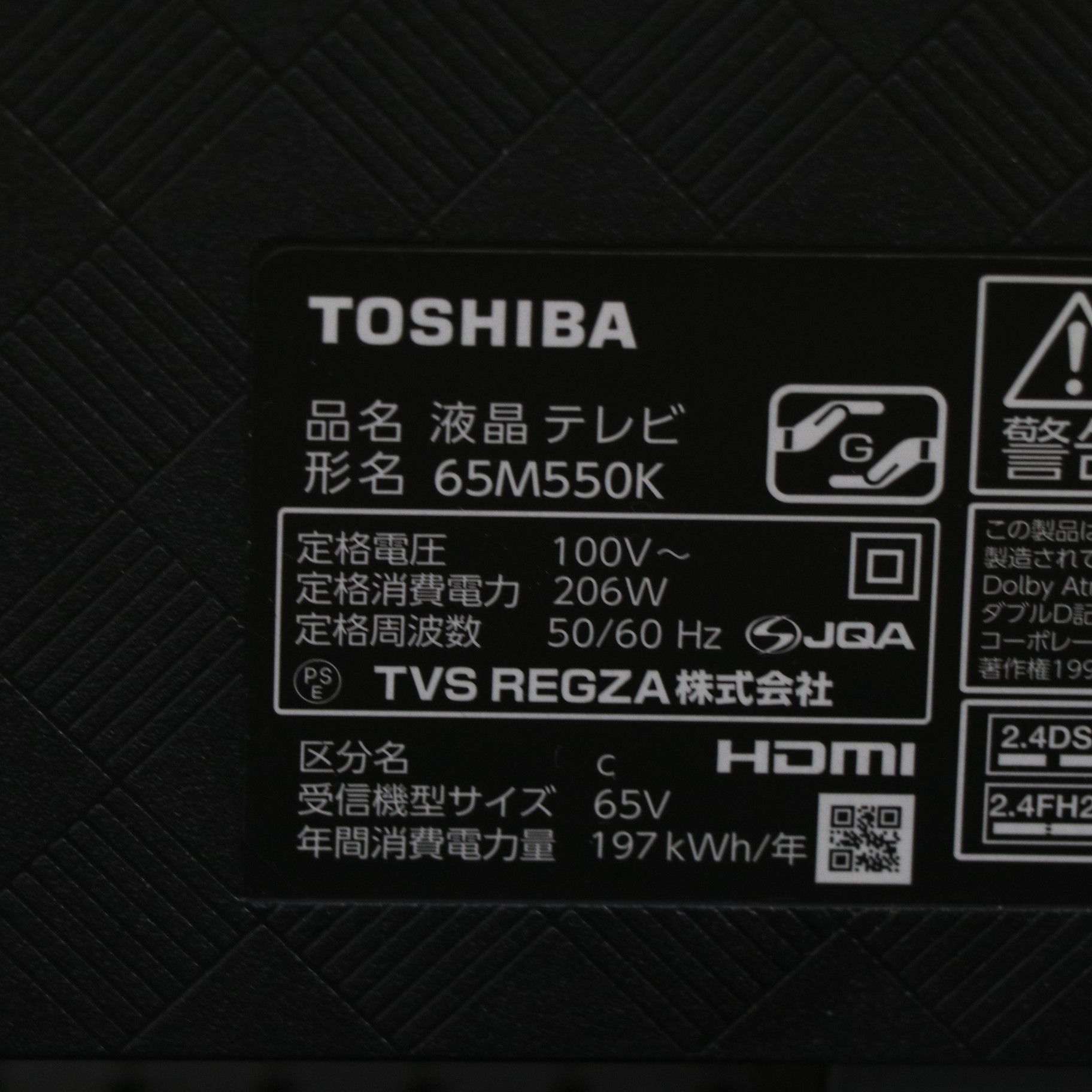 中古】〔中古品〕 液晶テレビ REGZA(レグザ) 65M550K ［65V型
