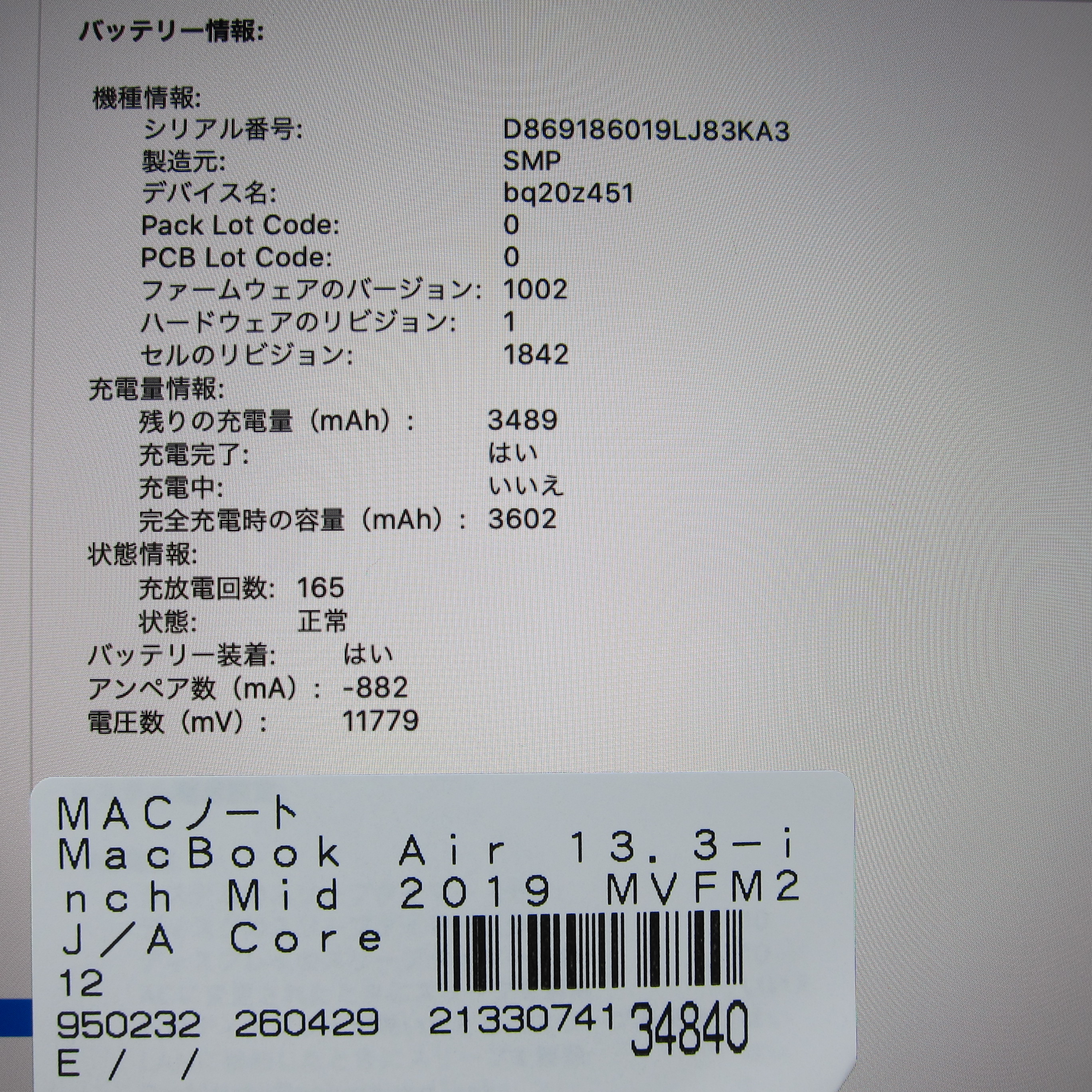 中古】MacBook Air 13.3-inch Mid-2019 MVFM2J／A Core_i5 1.6GHz 8GB
