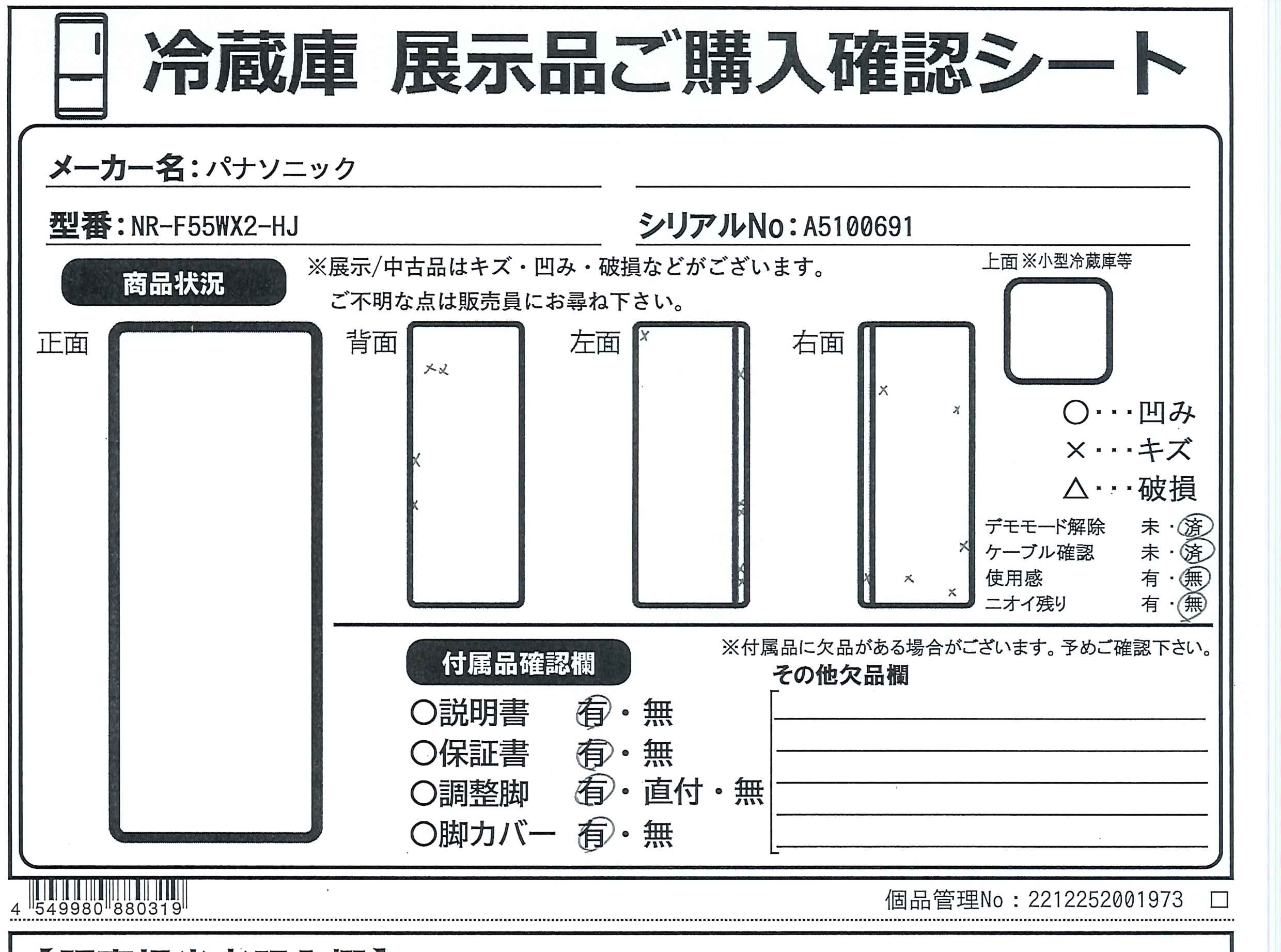 中古】〔展示品〕 冷蔵庫 WXタイプ ミスティスチールグレー（フロスト