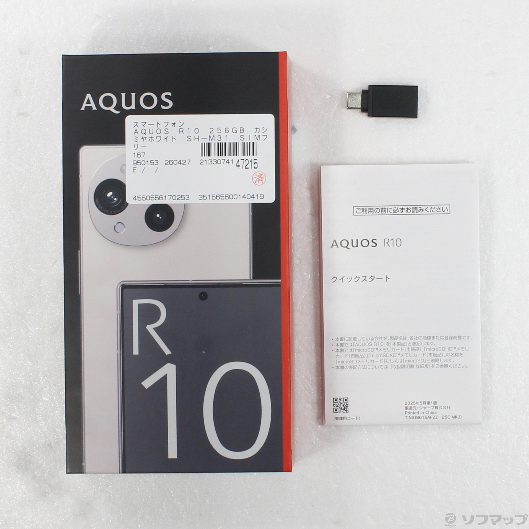中古品〕 AQUOS R10 256GB カシミヤホワイト SH-M31 SIMフリー｜の通販