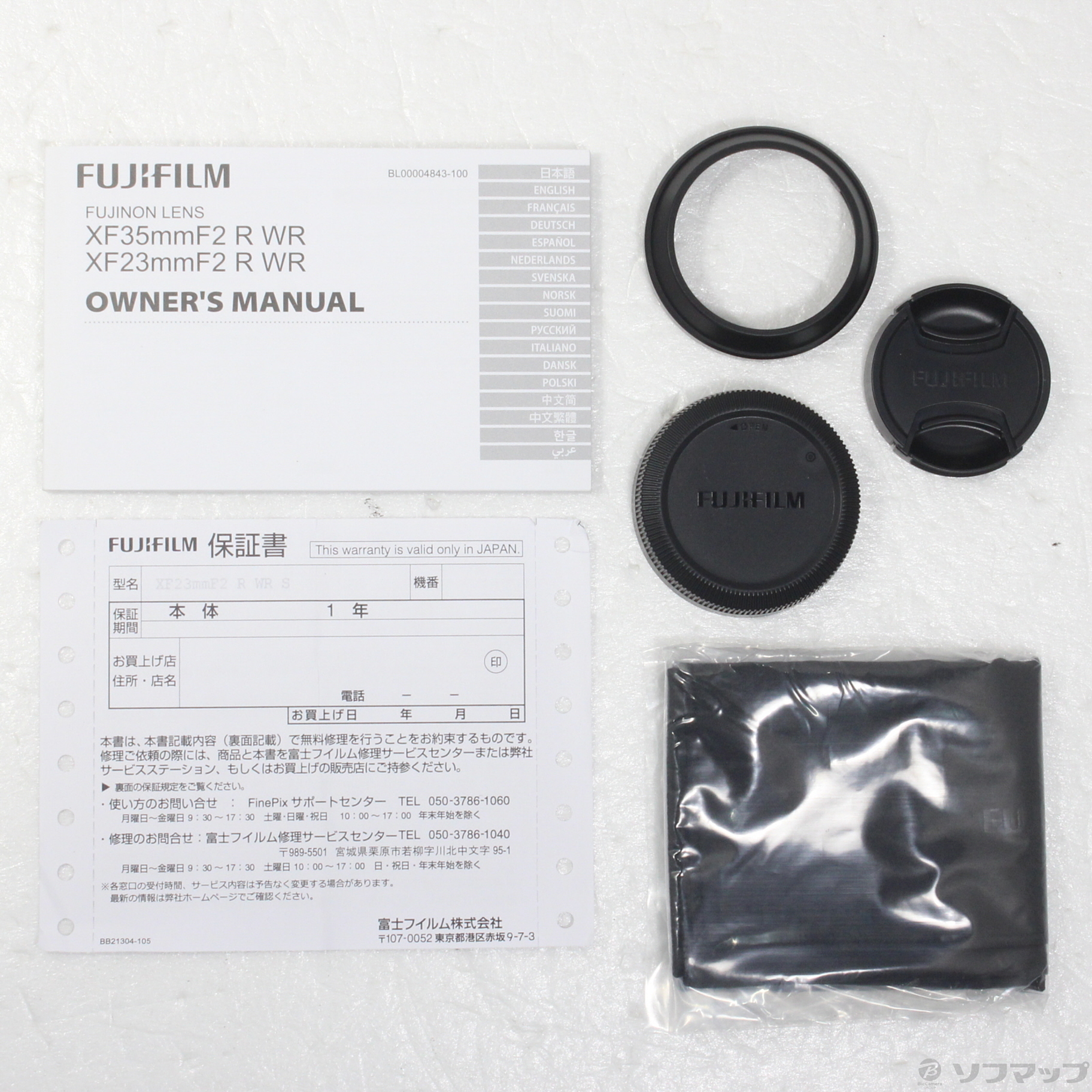 中古】〔展示品〕 フジノンレンズ XF23mmF2 R WR シルバー