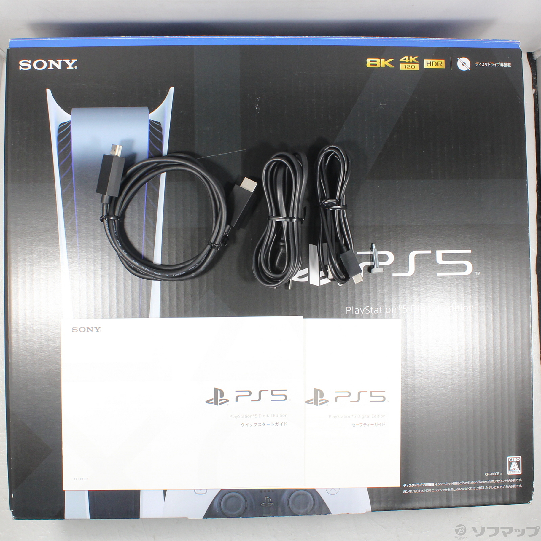 中古】PlayStation5 デジタル・エディション CFI-1100B01 