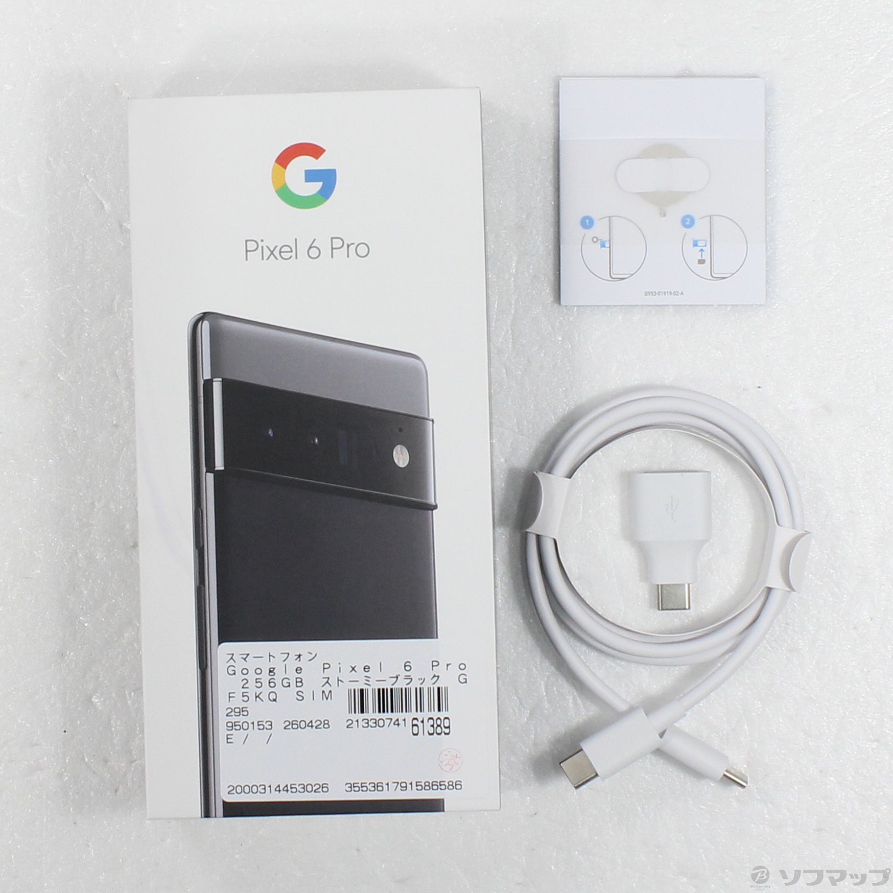 中古品〕 Google Pixel 6 Pro 256GB ストーミーブラック GF5KQ SIM 