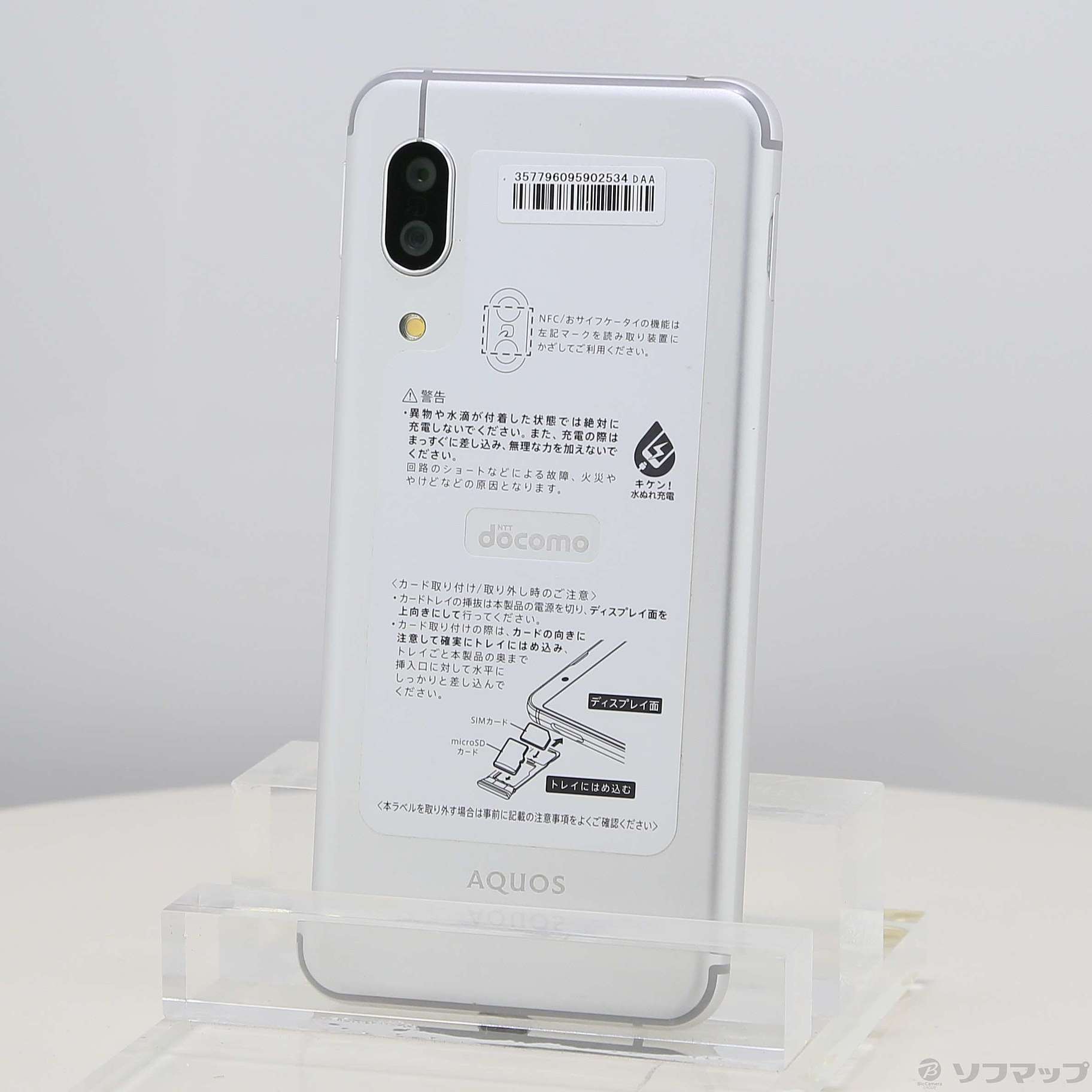 中古】AQUOS sense3 64GB シルバーホワイト SH-02M docomoロック解除