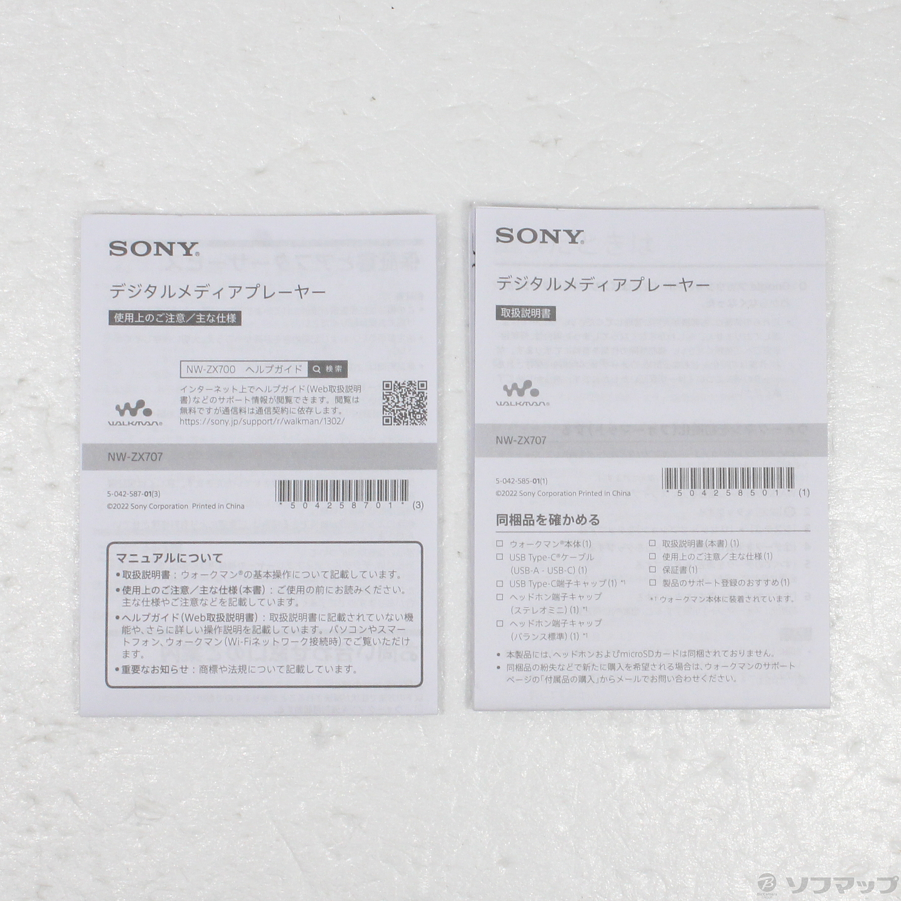 中古品〕 WALKMAN ZX707 メモリ64GB+microSD ブラック NW-ZX707｜の