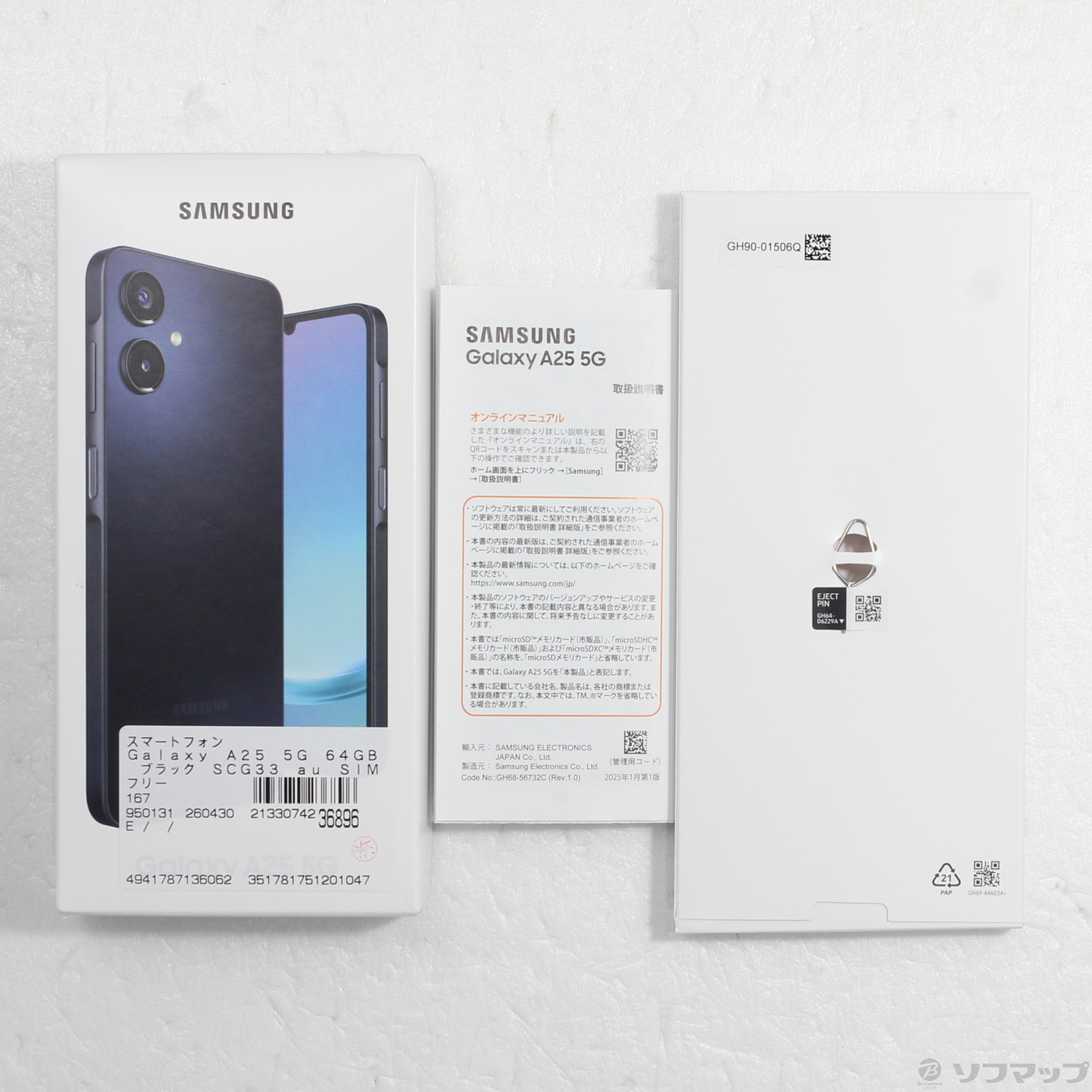 中古】Galaxy A25 5G 64GB ブラック SCG33 au SIMフリー