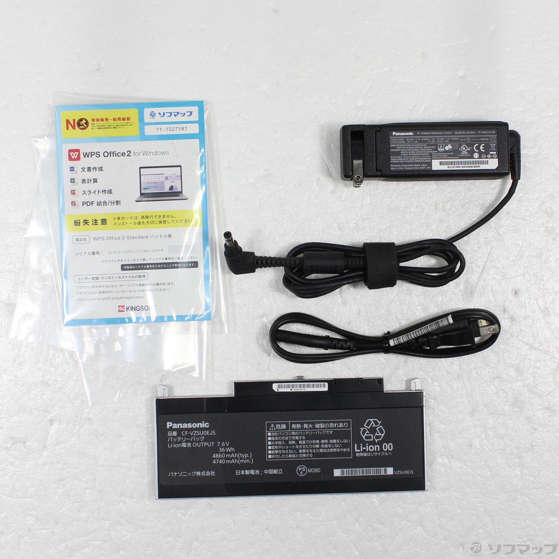 中古】Lets note RZ8 CF-RZ8KDEQR シルバー [2133074248387] - リコレ