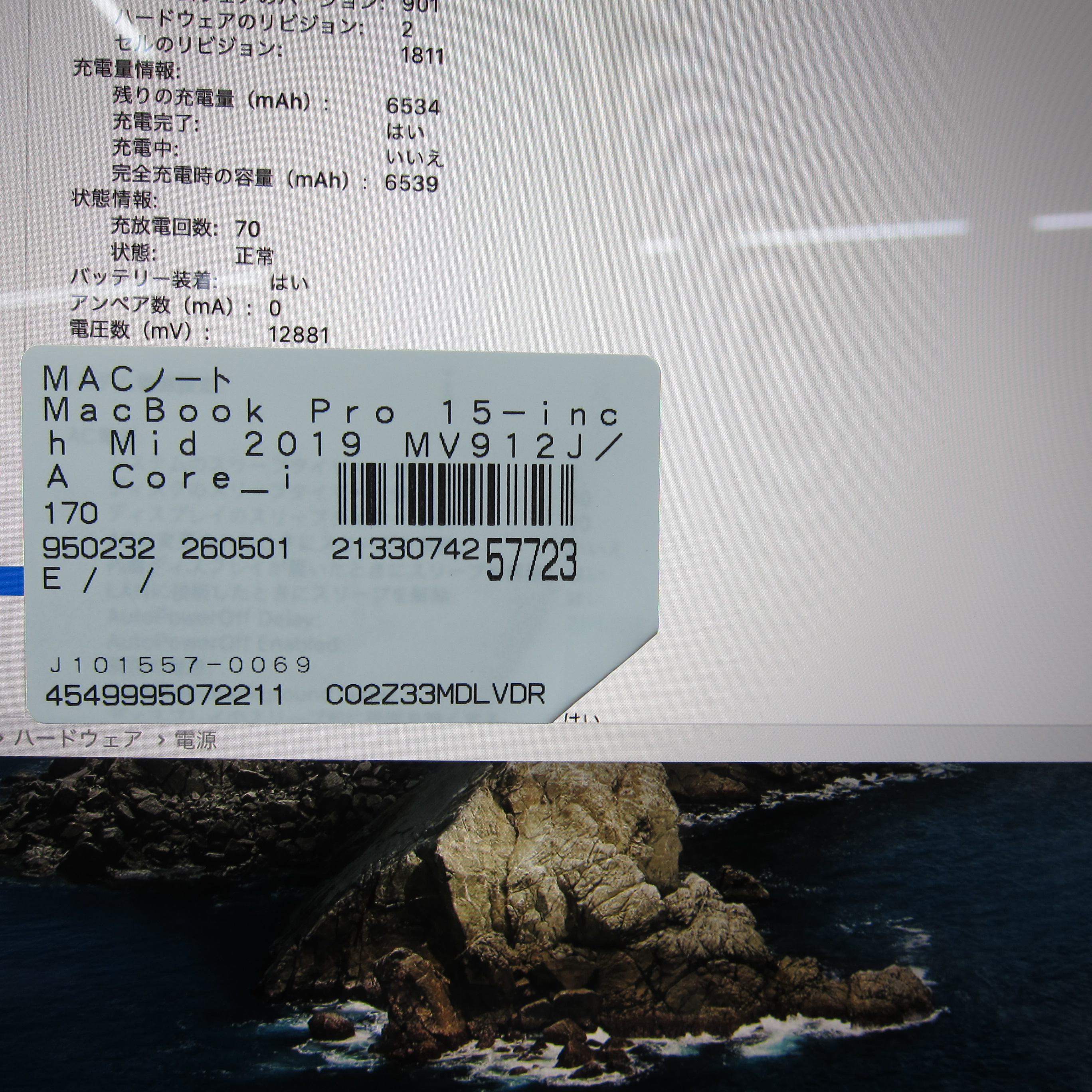 中古】MacBook Pro 15-inch Mid-2019 MV912J／A Core_i9 2.3GHz 32GB