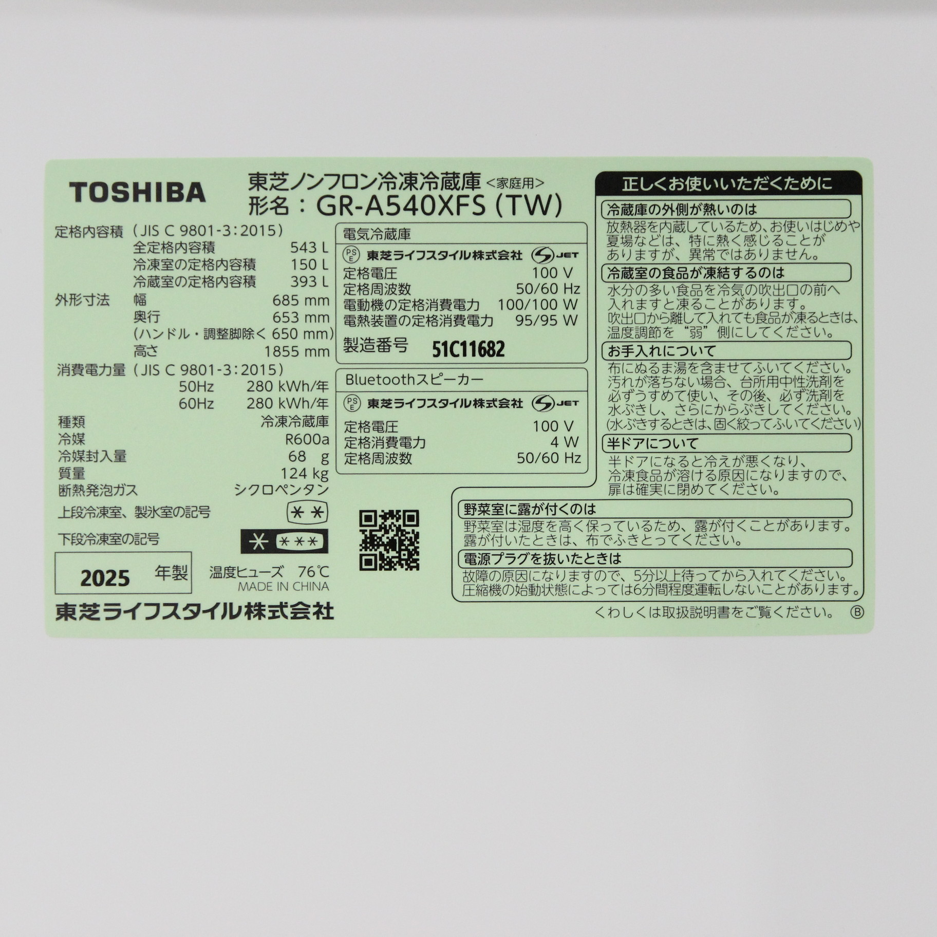 中古】〔展示品〕 冷蔵庫 VEGETA（ベジータ）XFSシリーズ フロスト