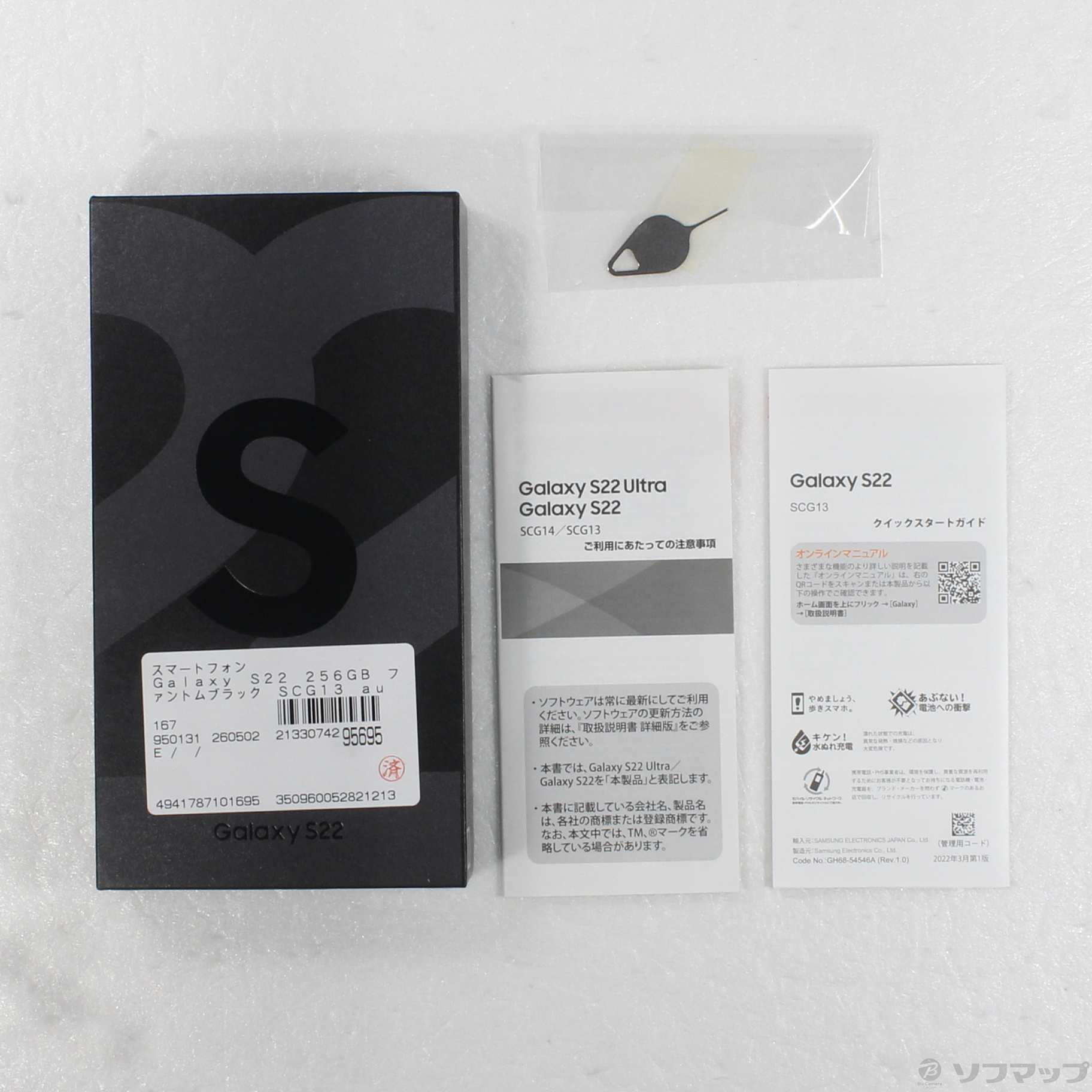 Galaxy S22 SCG13 au [�t�@���g���u���b�N]�̐��i�摜5