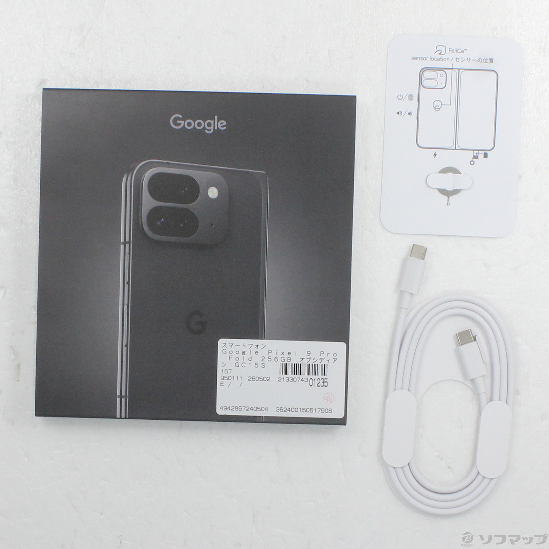 中古】Google Pixel 9 Pro Fold 256GB オブシディアン GC15S docomo 中古】Google Pixel 9 Pro Fold 256GB オブシディアン GC15S docomo
