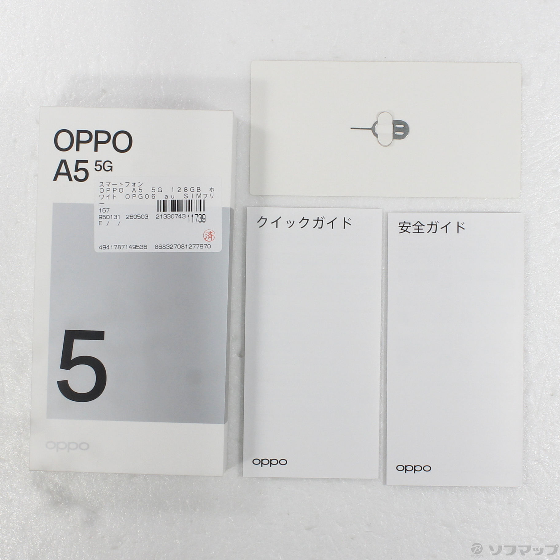 中古】OPPO A5 5G 128GB ホワイト OPG06 au SIMフリー [2133074311739