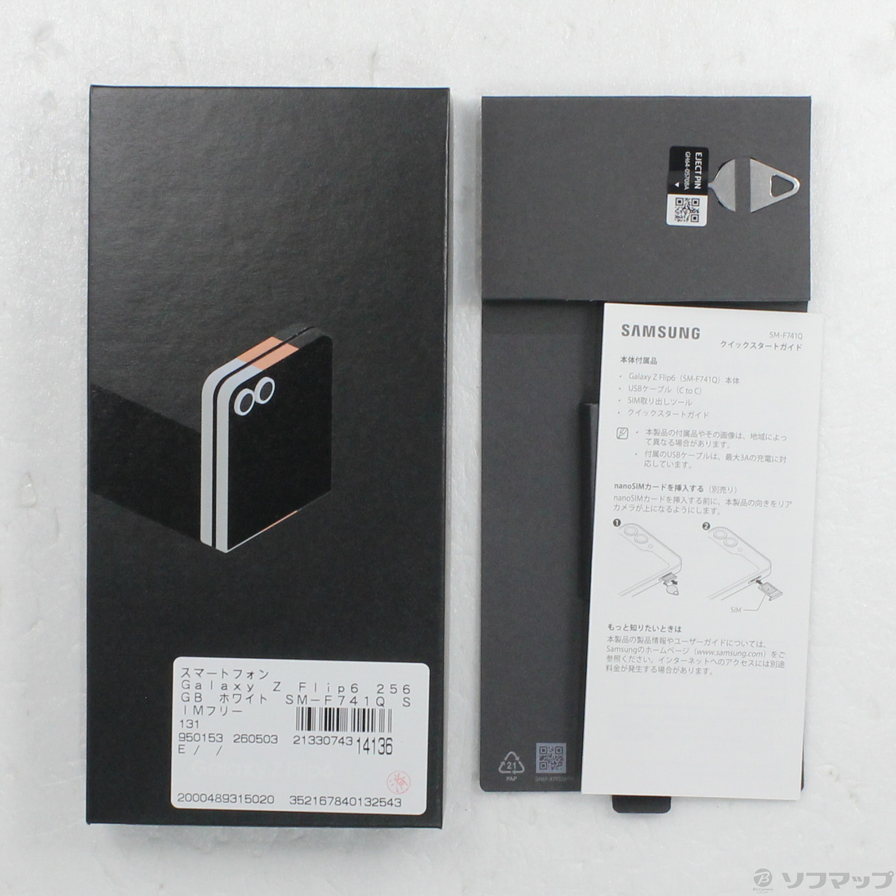 【匿名配送】開封済み　シークレットサムライ 中古】Galaxy Z Flip6 256GB ホワイト SM-F741Q SIMフリー デュエルマスターズ