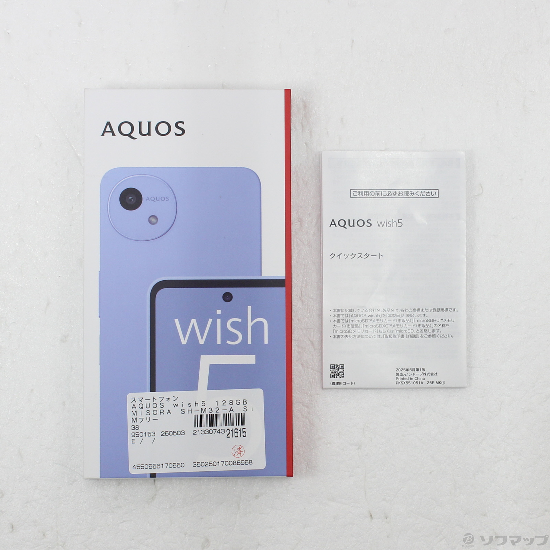 中古】AQUOS wish5 128GB MISORA SH-M32-A SIMフリー [2133074321615