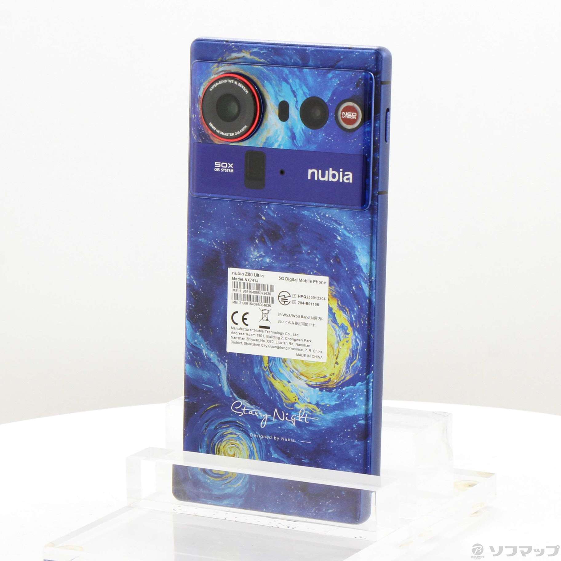 Xperia 5 V SOG12 au [�v���`�i�V���o�[]