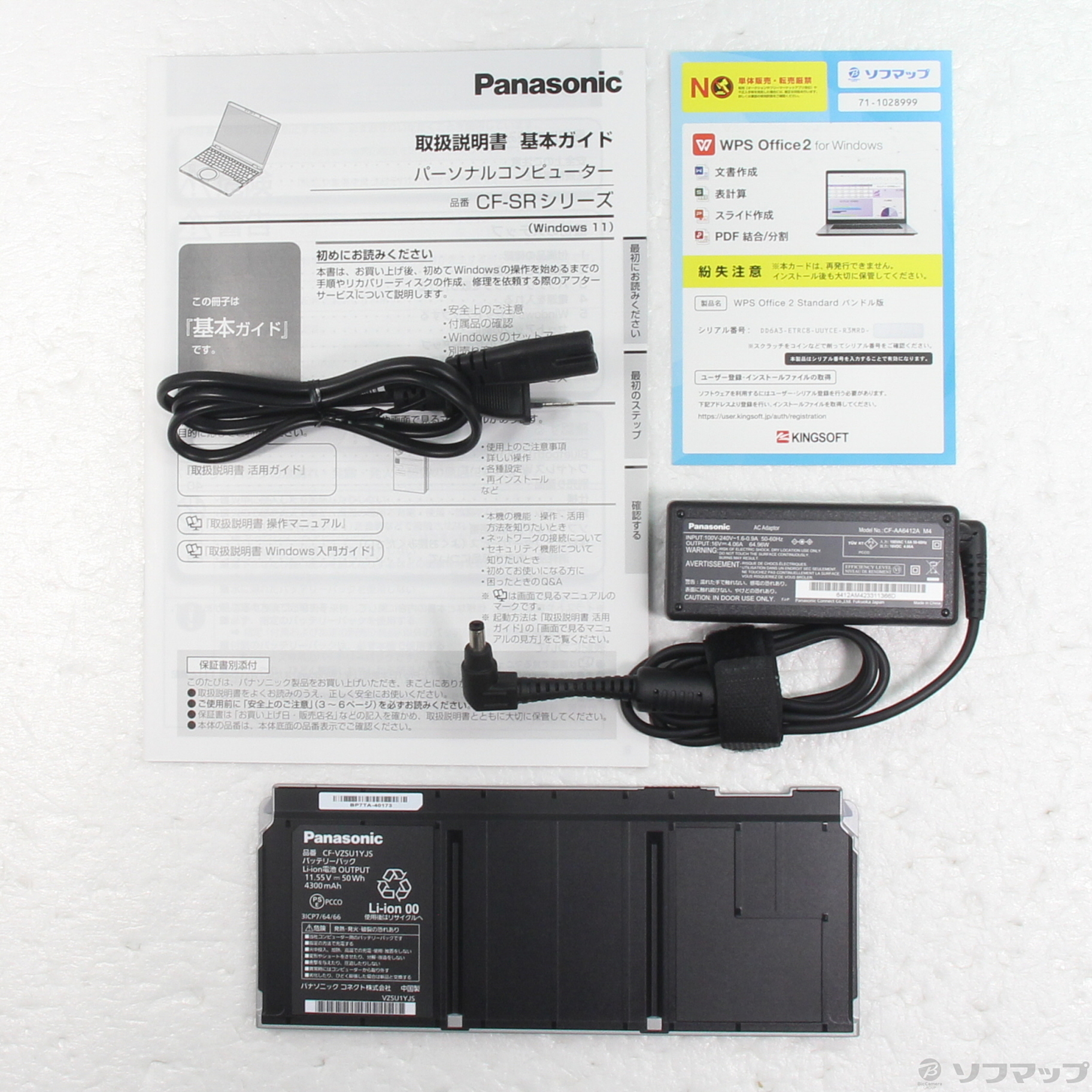 中古品〕 Lets note SR3 CF-SR3SKEAS｜の通販はソフマップ[sofmap]