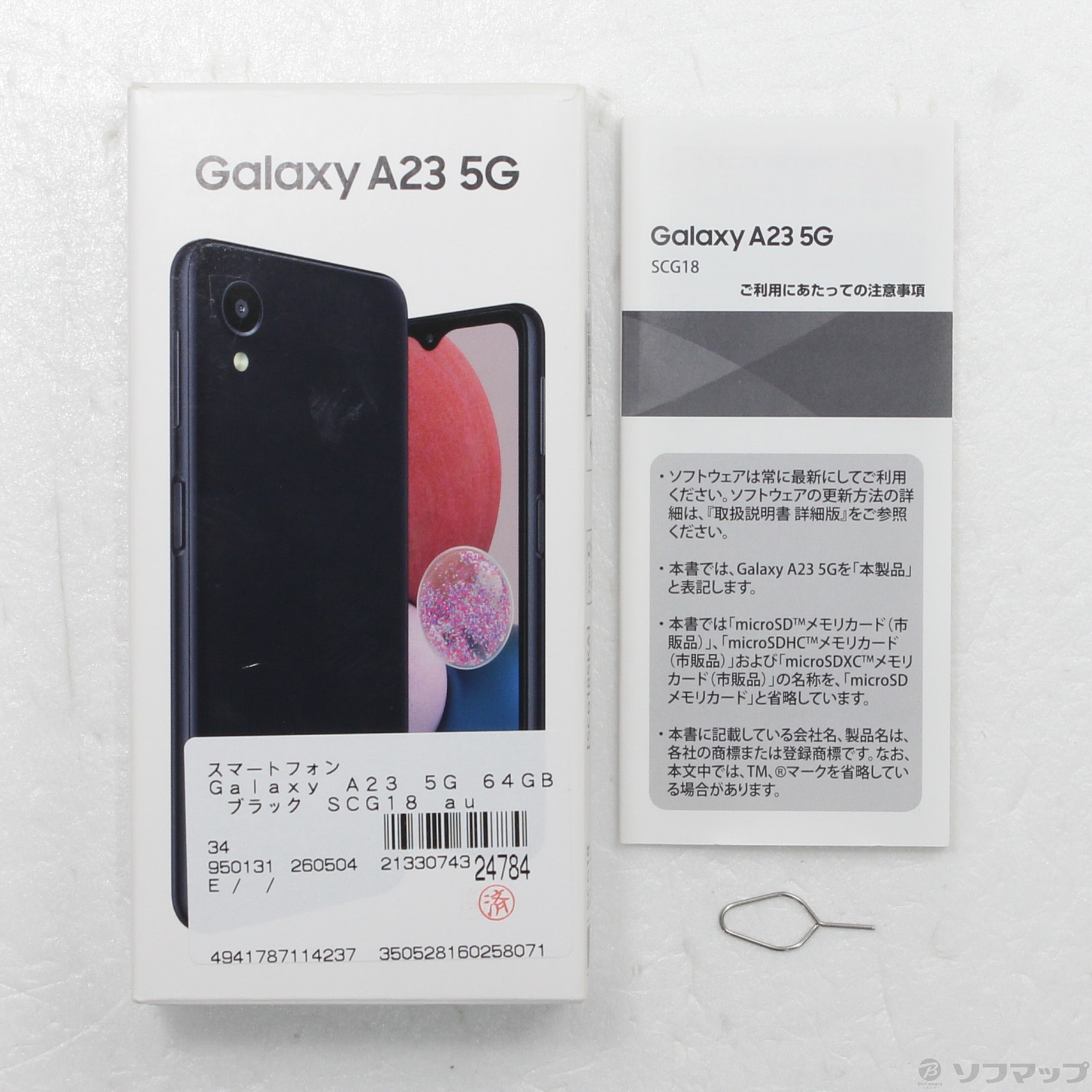 中古】Galaxy A23 5G 64GB ブラック SCG18 au SIMフリー