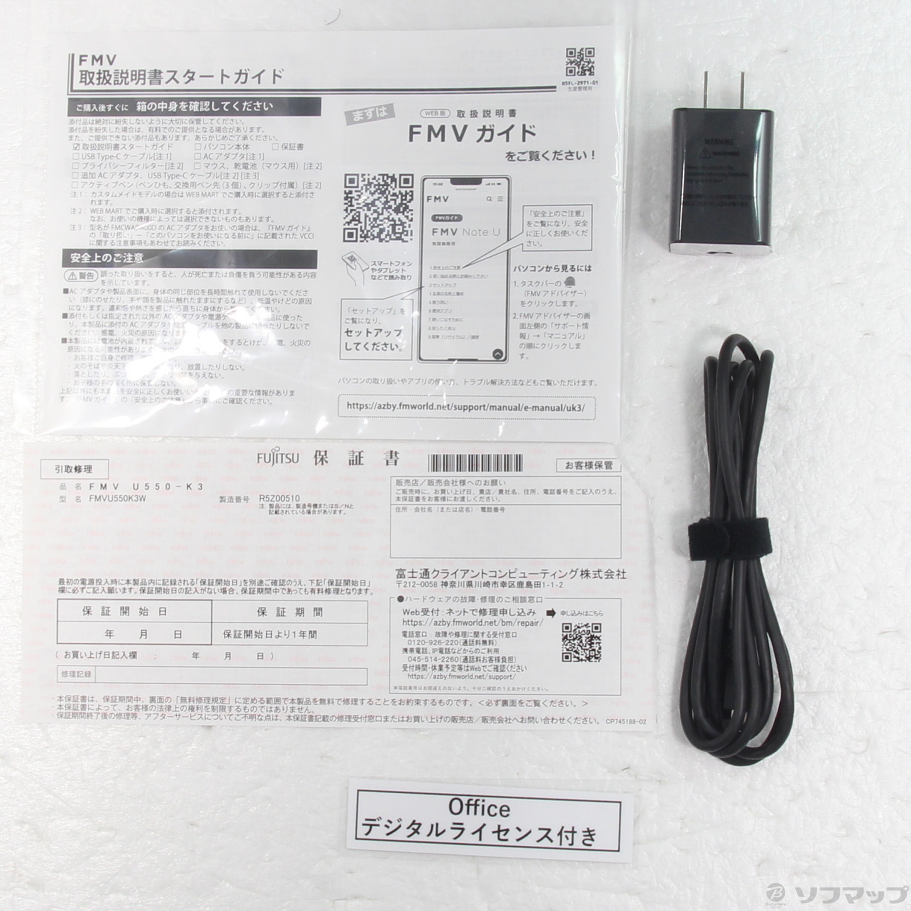 中古】〔展示品〕 FMV Note U U550-K3 FMVU550K3W シルバーホワイト