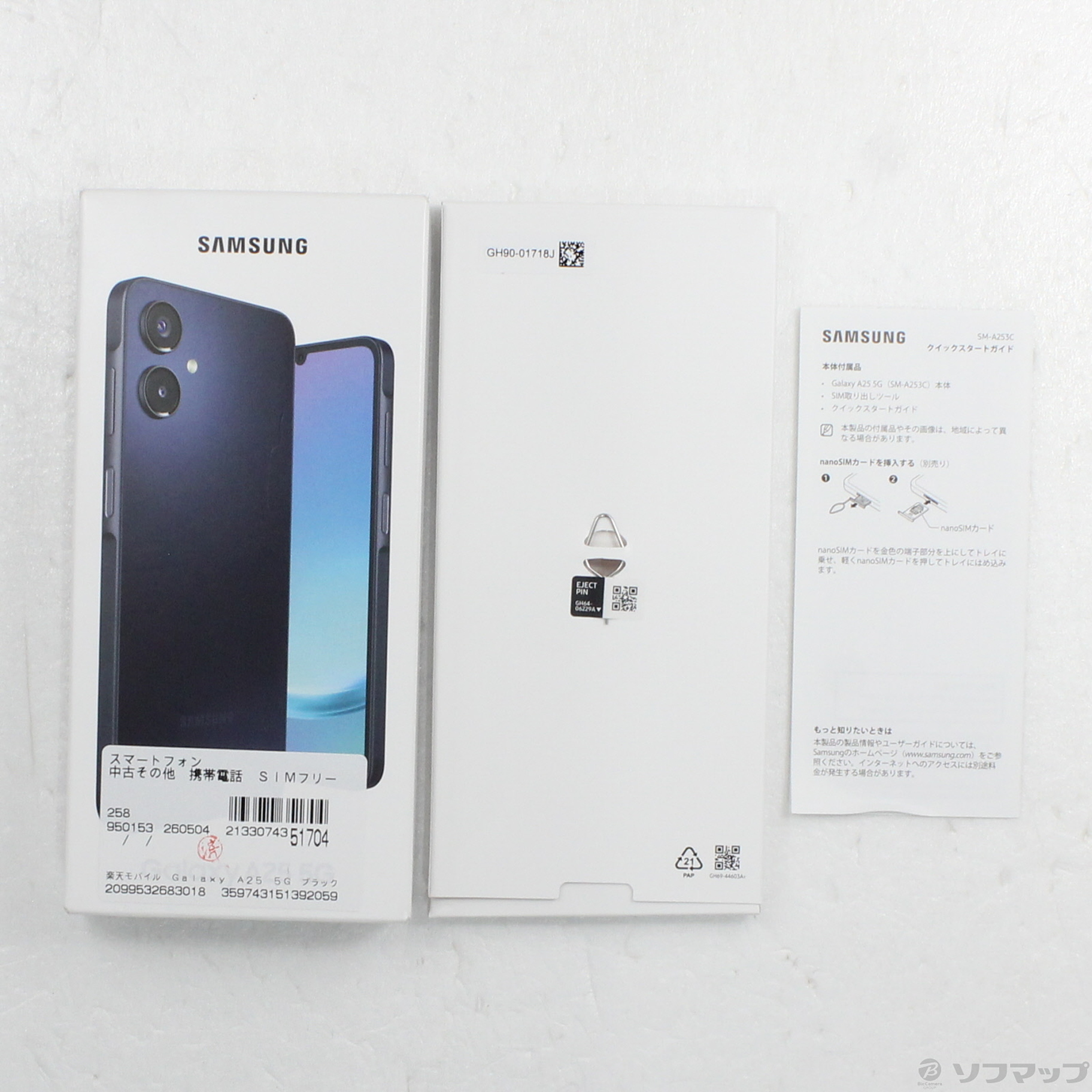中古品〕 Galaxy A25 5G 64GB ブラック SM-A253C 楽天 SIMフリー｜の 
