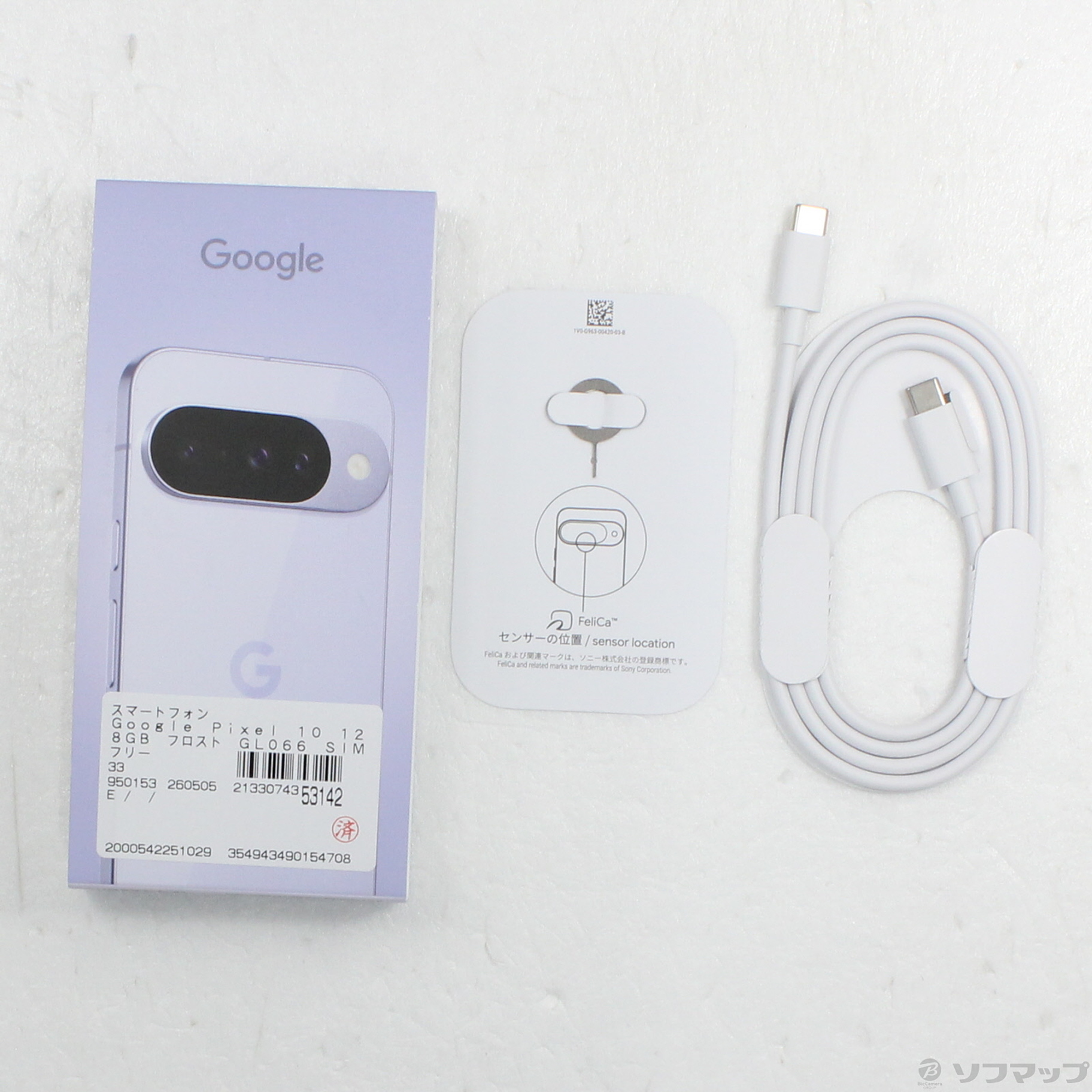 中古】Google Pixel 10 128GB フロスト GL066 SIMフリー ［6.3インチ