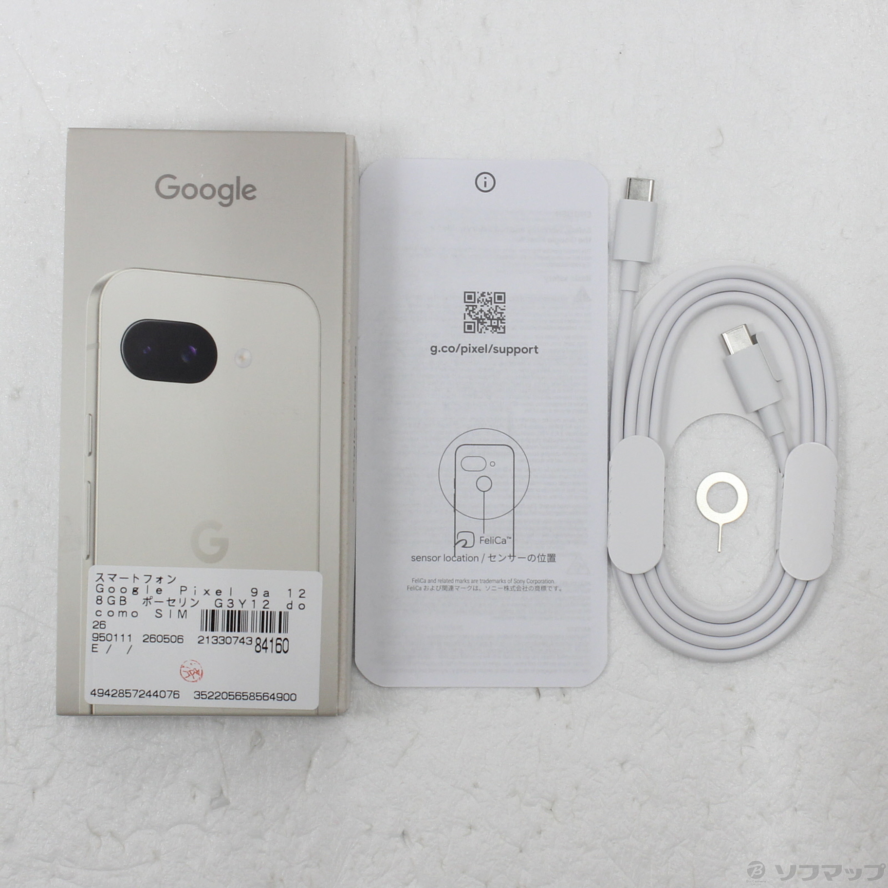 中古】Google Pixel 9a 128GB ポーセリン G3Y12 docomo SIMフリー
