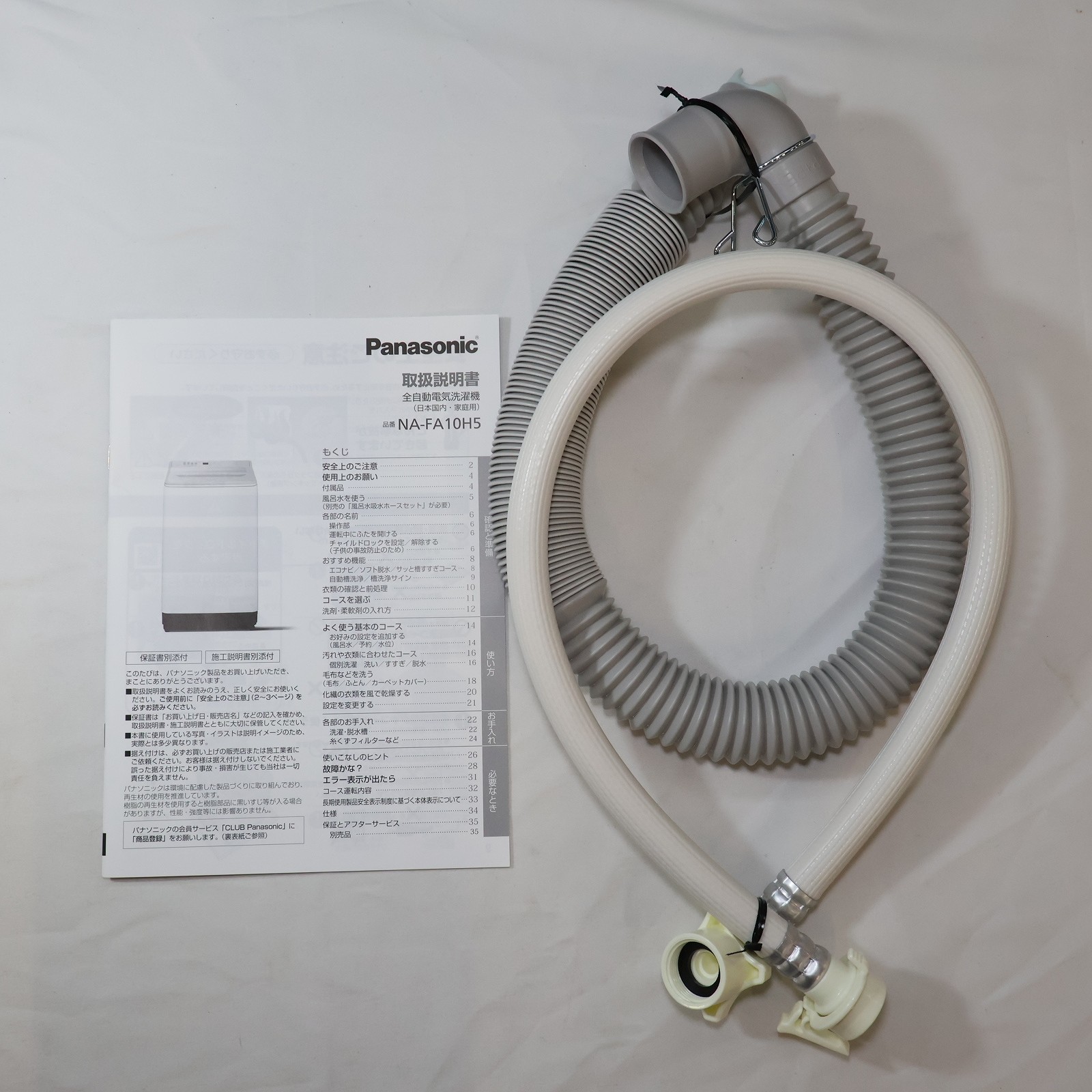 K☆093 パナソニック 洗濯機 NA-FA10H5-N 未使用品 設置OP無料 K☆093 パナソニック 洗濯機 NA-FA10H5-N 未使用品 設置OP無料
