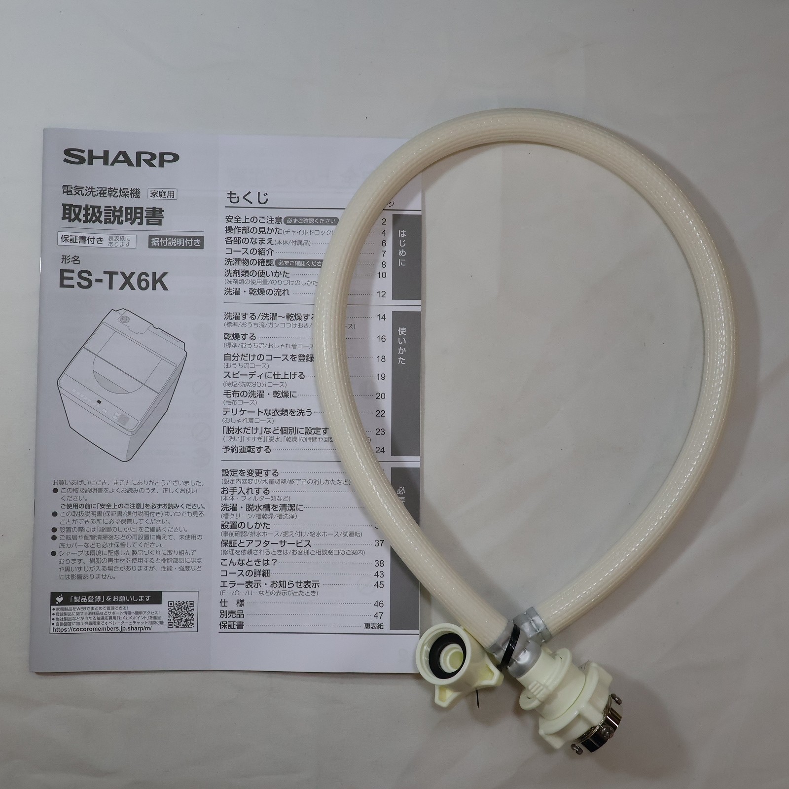 中古】〔中古品〕 縦型洗濯乾燥機 ホワイト系 ES-TX6K-W ［洗濯6.5kg 
