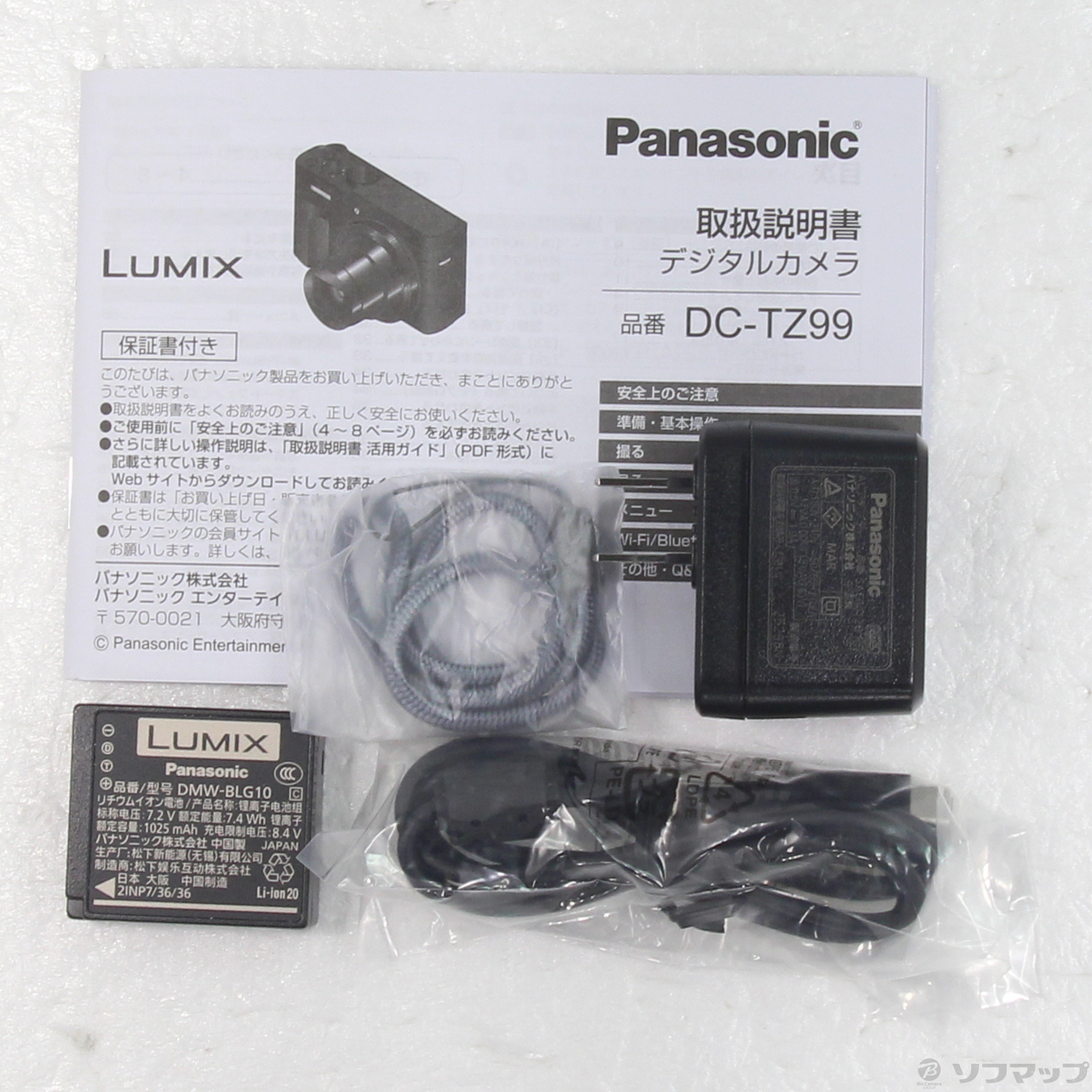 中古】LUMIX DC-TZ99-K ブラック [2133074417431] - リコレ