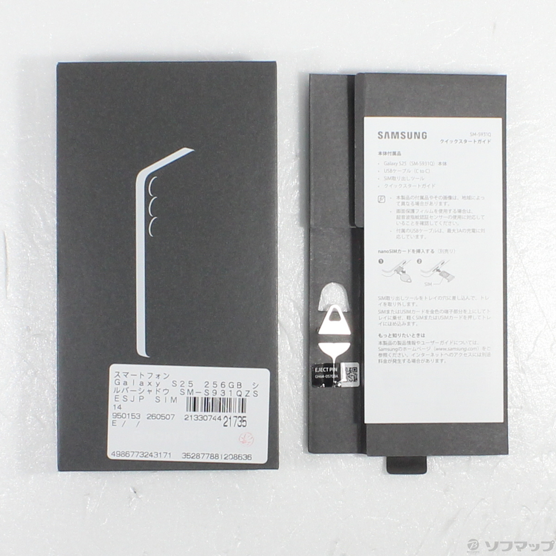 中古】Galaxy S25 256GB シルバーシャドウ SM-S931QZSESJP SIMフリー
