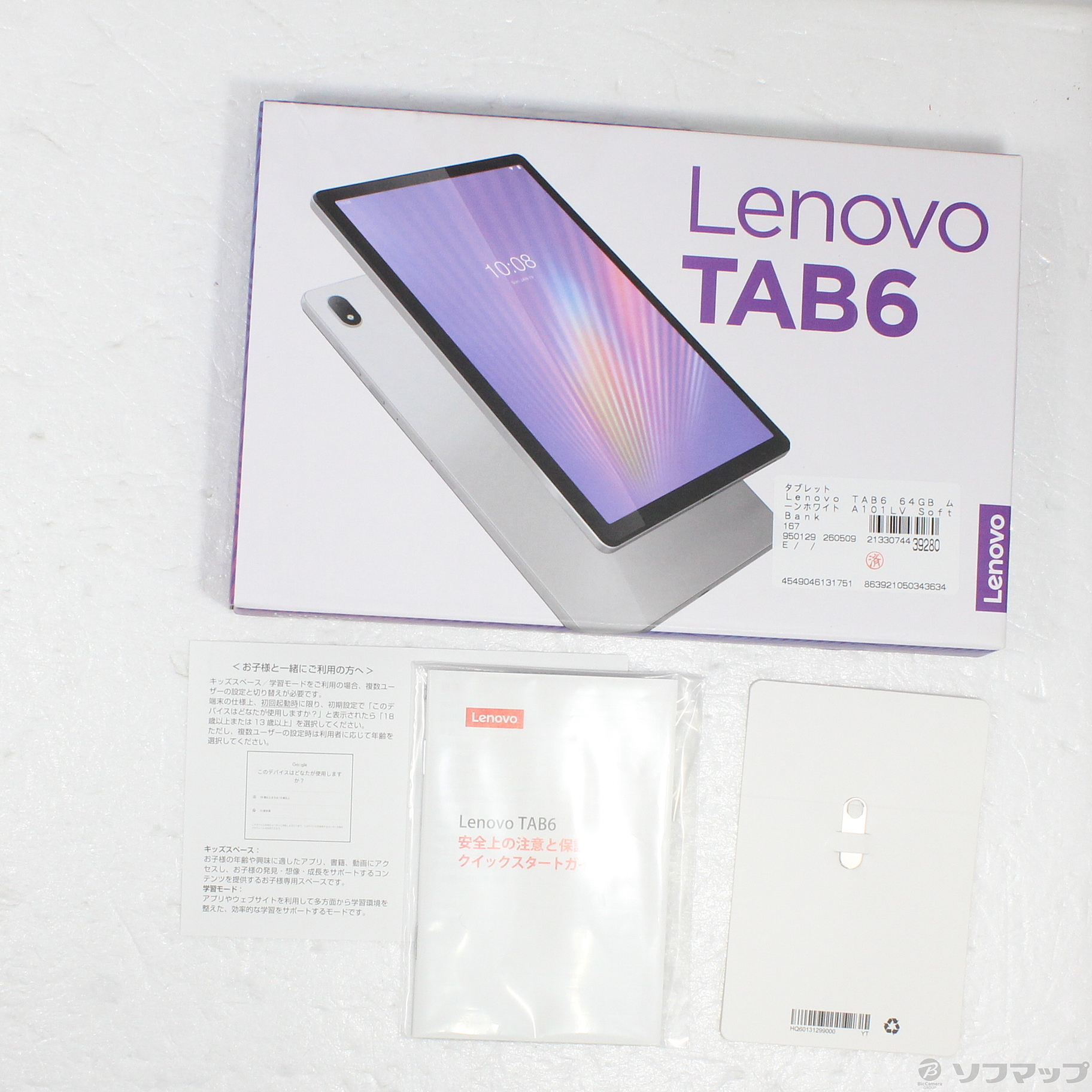 中古品〕 Lenovo TAB6 64GB ムーンホワイト A101LV Softbank SIMフリー