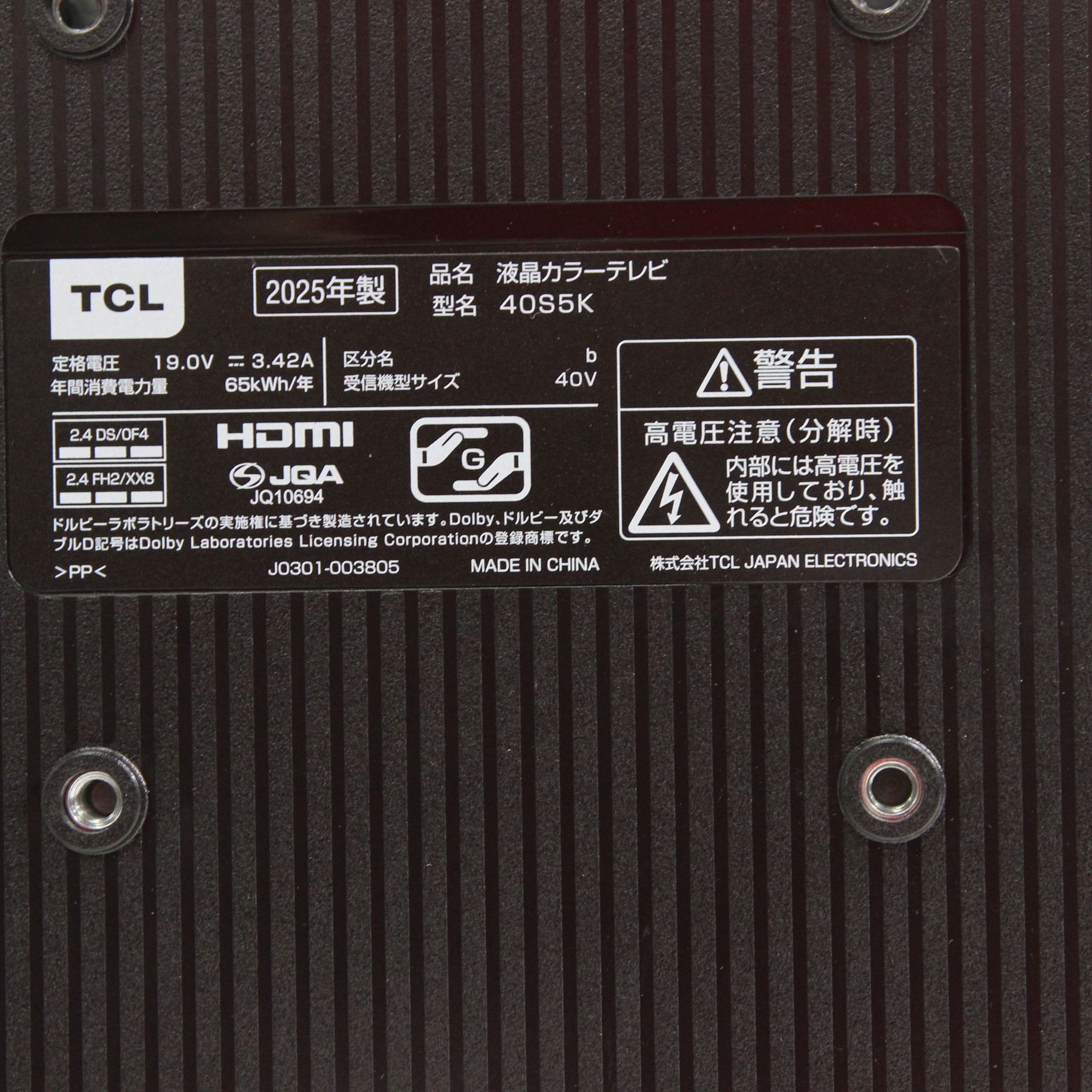 中古】〔展示品〕 量子ドット液晶テレビ S5Kシリーズ 40S5K ［40V型