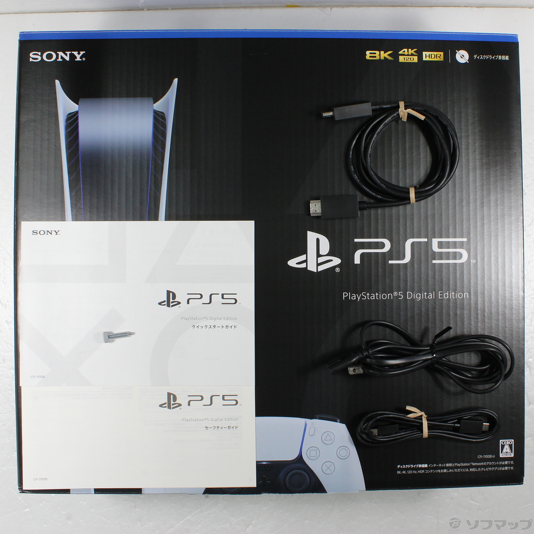 中古】PlayStation5 デジタル・エディション CFI-1100B01