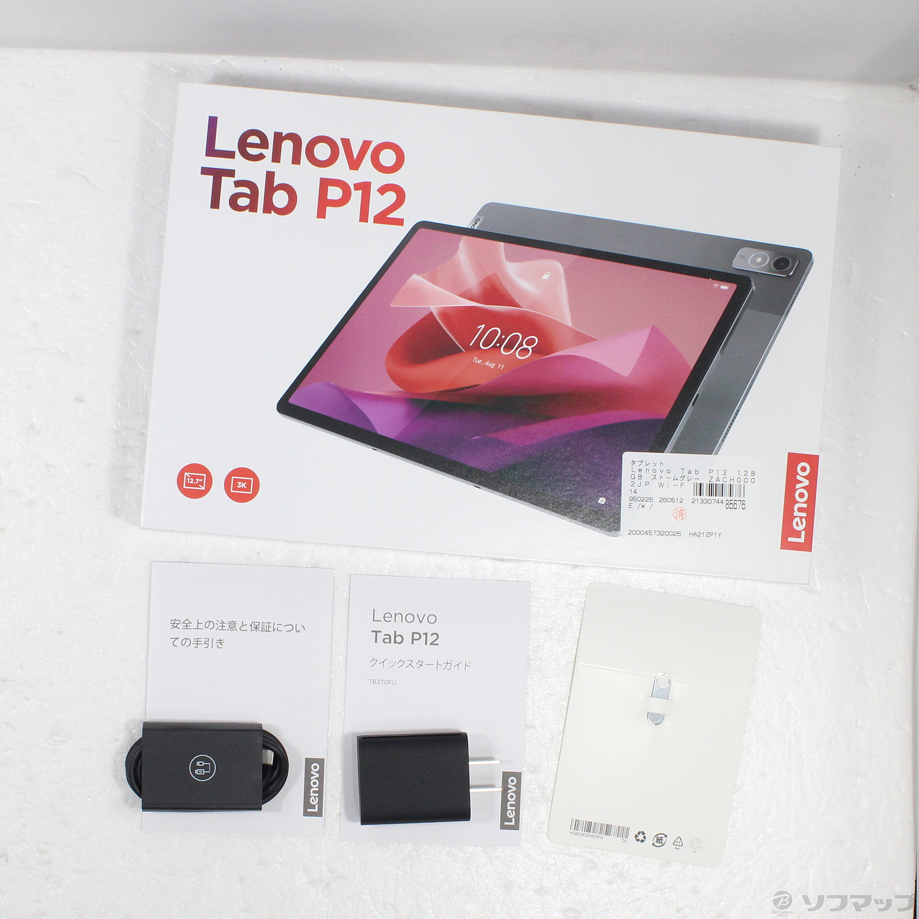 中古】Lenovo Tab P12 128GB ストームグレー ZACH0002JP Wi-Fi ［12.7