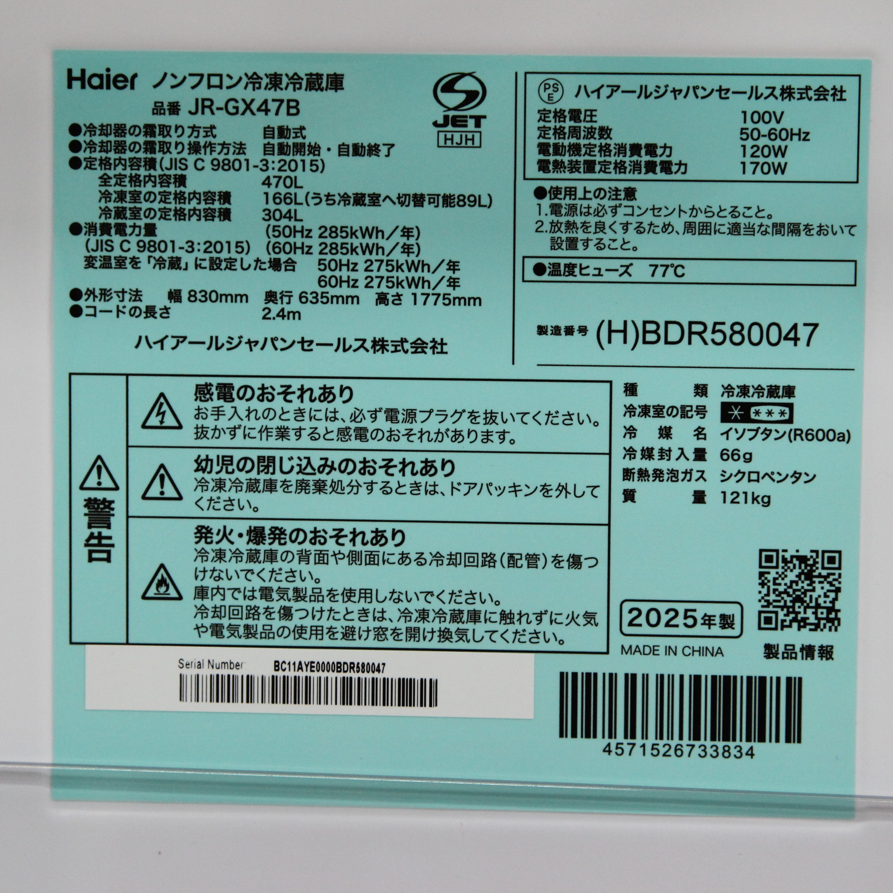 中古】〔展示品〕 冷蔵庫 ブルーイッシュグレー JR-GX47B(H) ［幅83cm