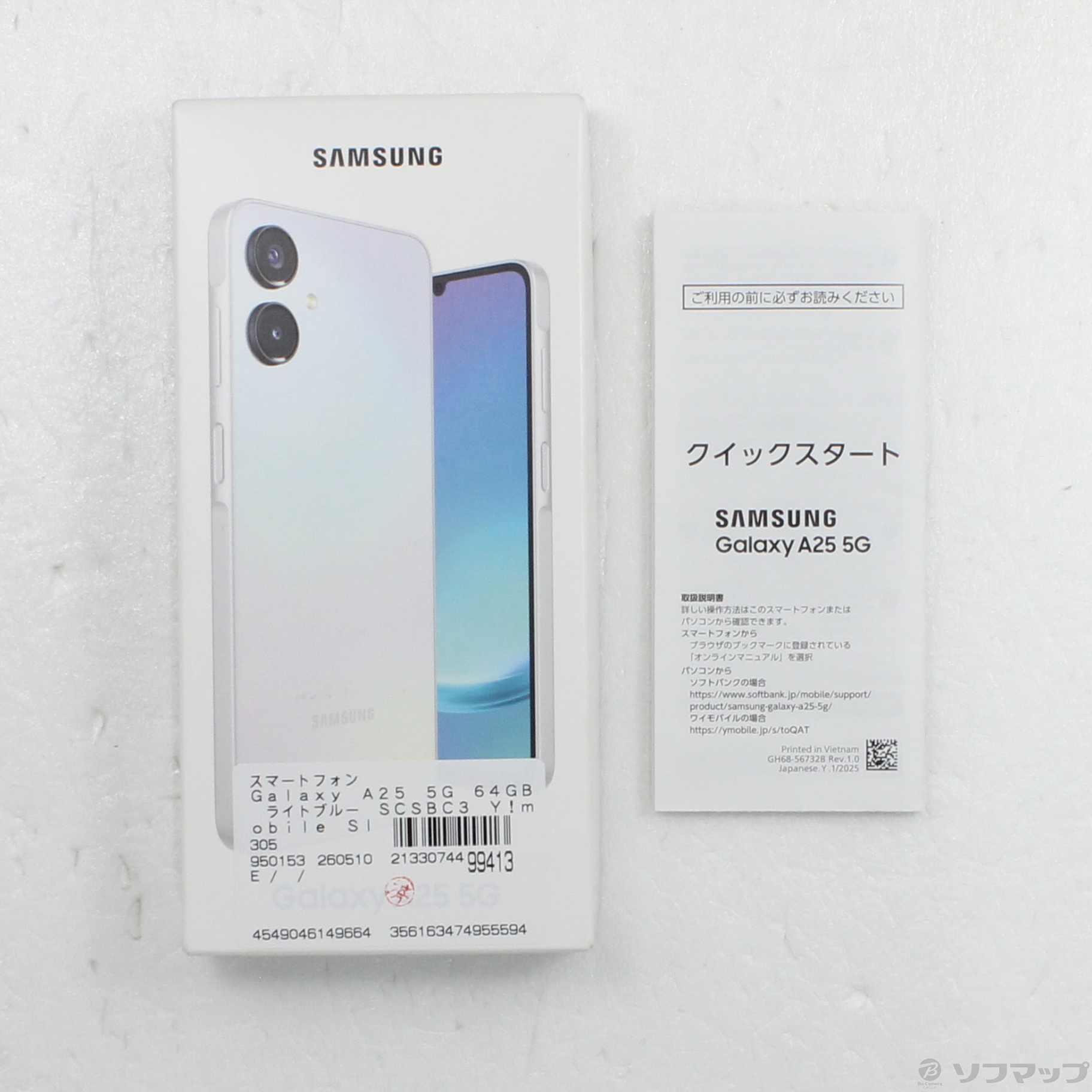 美品 Galaxy a25 5g おまけ付き 中古スマホ 463 中古】Galaxy A25 5G 64GB ライトブルー SCSBC3 Y!mobile SIMフリー