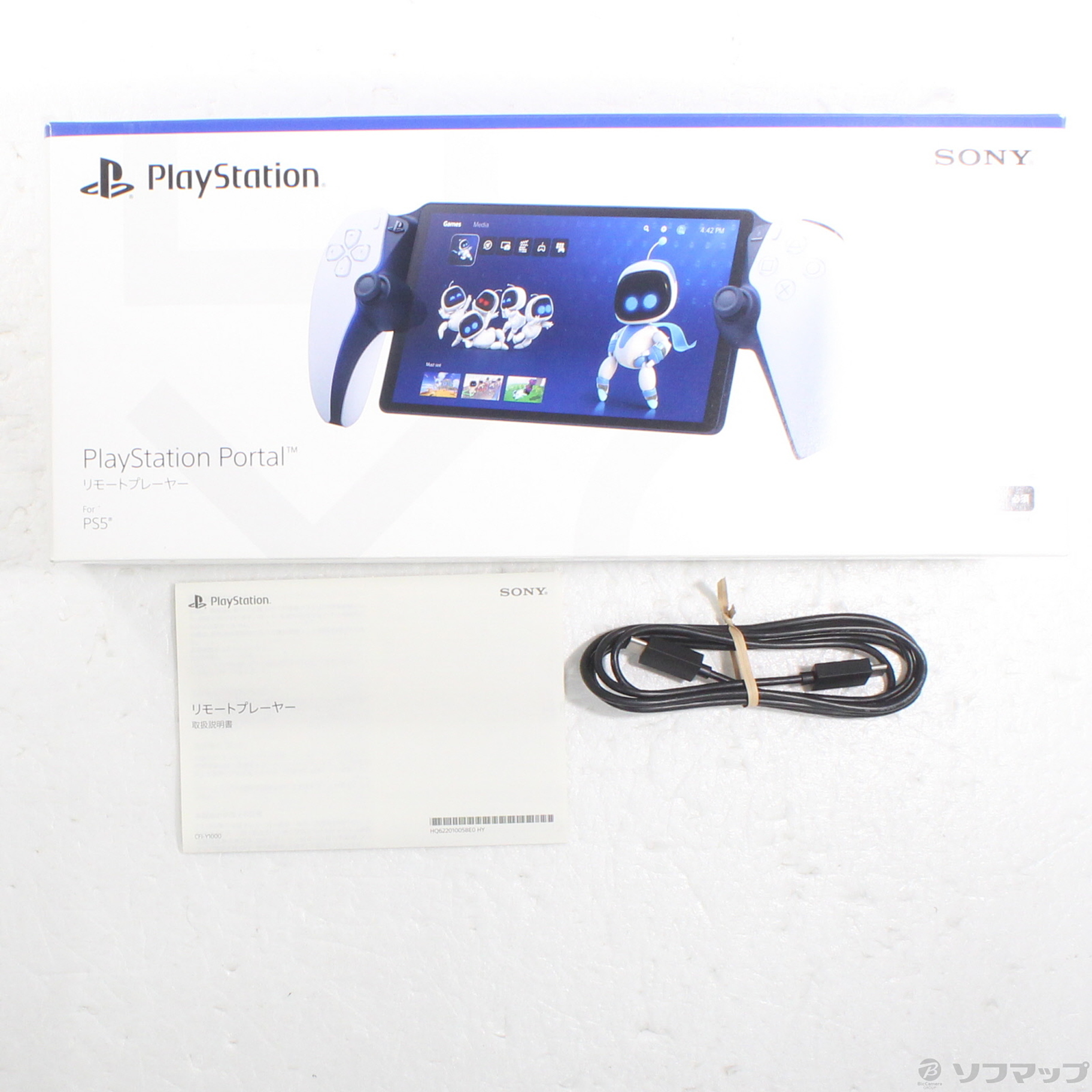 中古】PlayStation Portal リモートプレーヤー CFIJ-18000 【PS5