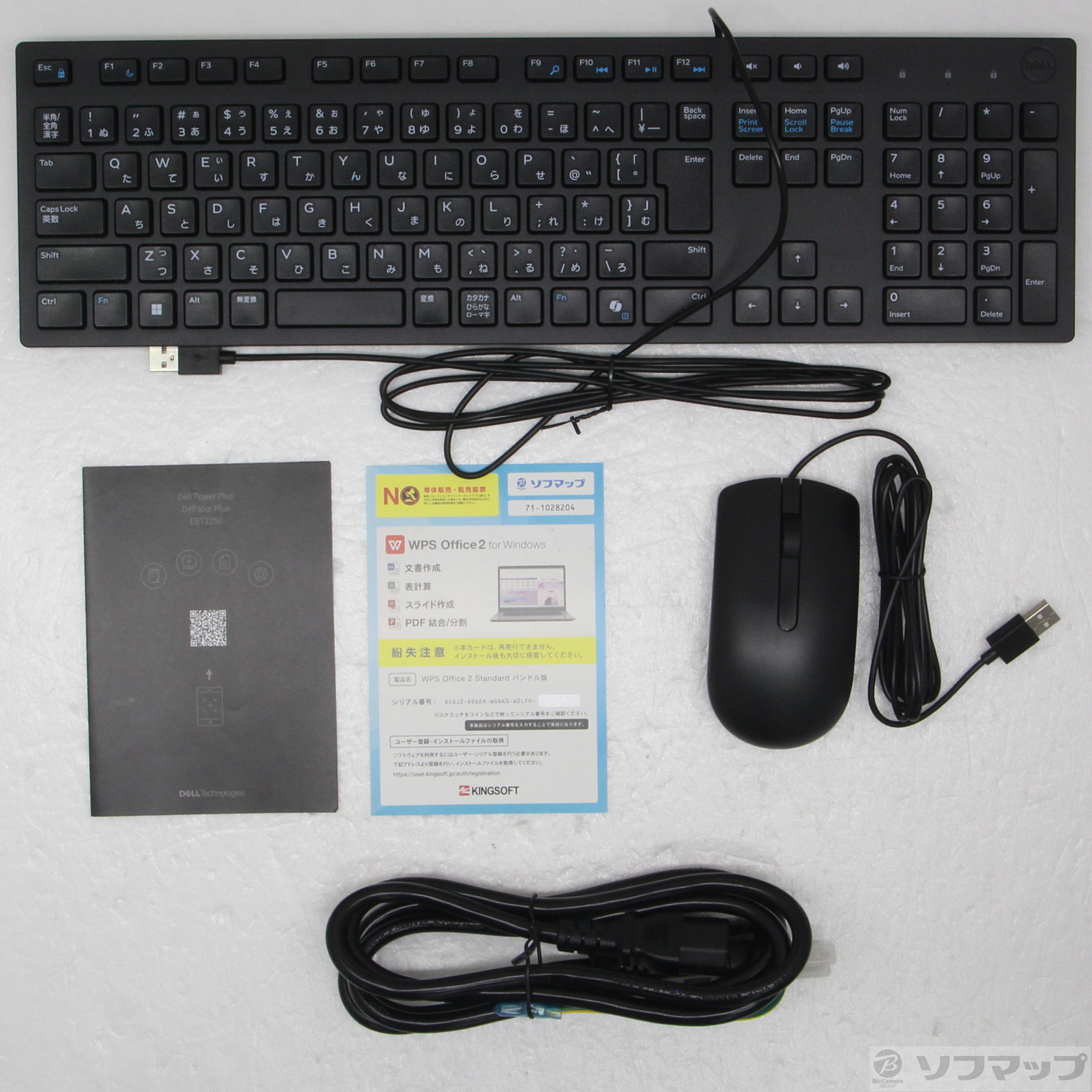 �k�W���i�l Dell Plus DAL80-FNC �O���t�@�C�g