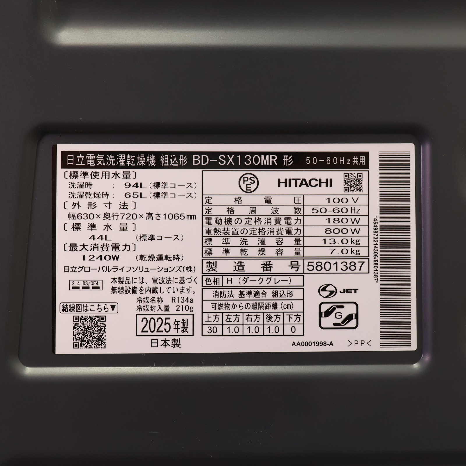 中古】〔中古品〕 ドラム式洗濯機 ビッグドラム ダークグレー BD