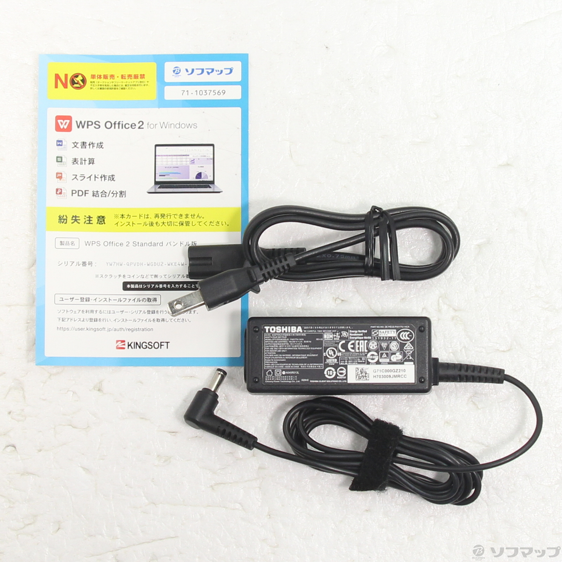 中古】dynabook G83／FP A6G7FPF8J411 [2133074539942] - 法人専用