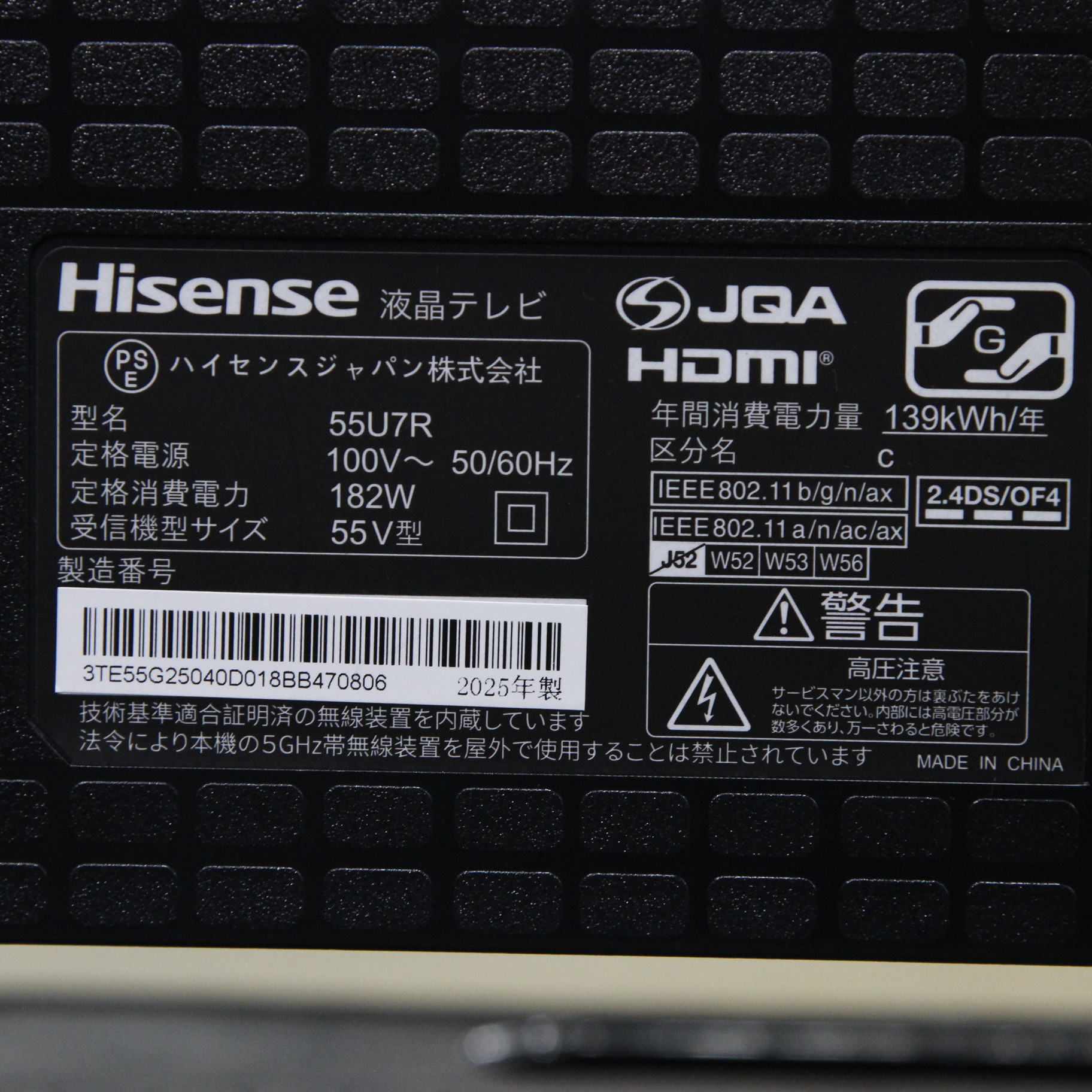 中古】〔展示品〕 液晶テレビ 55U7R ［55V型 ／Bluetooth対応 ／4K対応