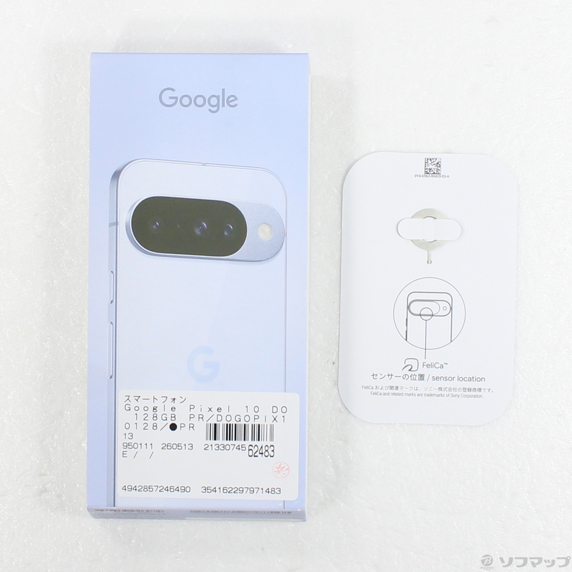 中古】Google Pixel 10 128GB フロスト DOGOPIX10128 docomo SIMフリー