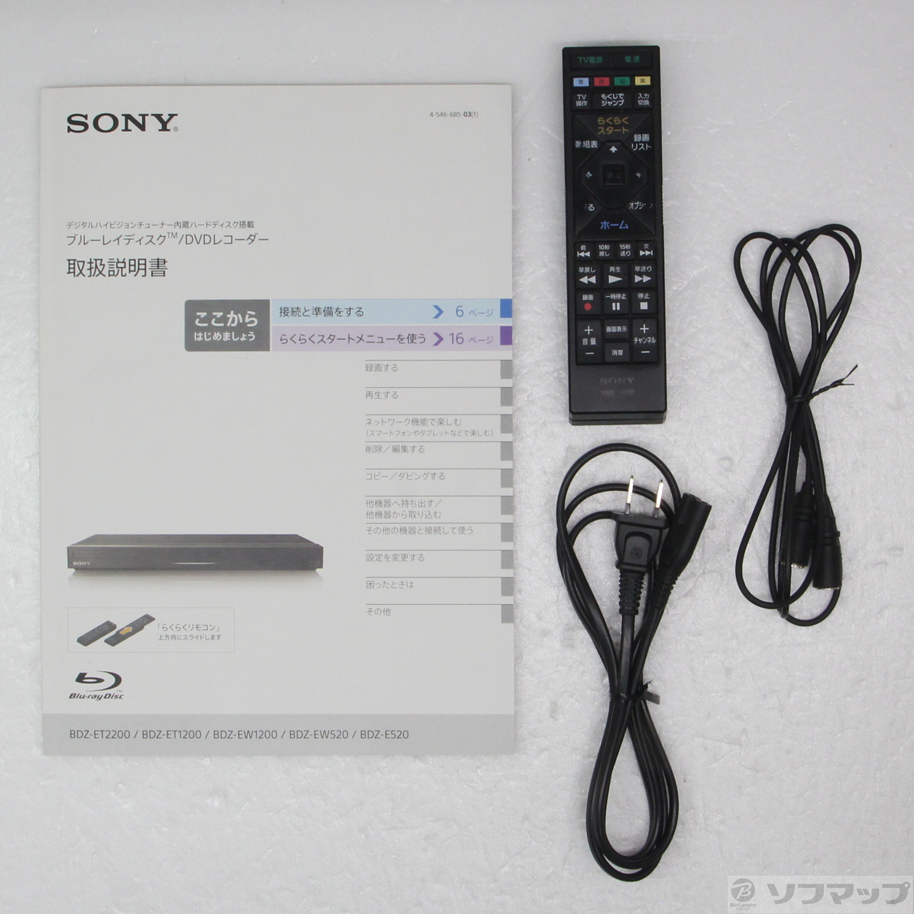 中古】〔中古品〕 1TB HDD内蔵 ブルーレイレコーダー BDZ-EW1200（USB