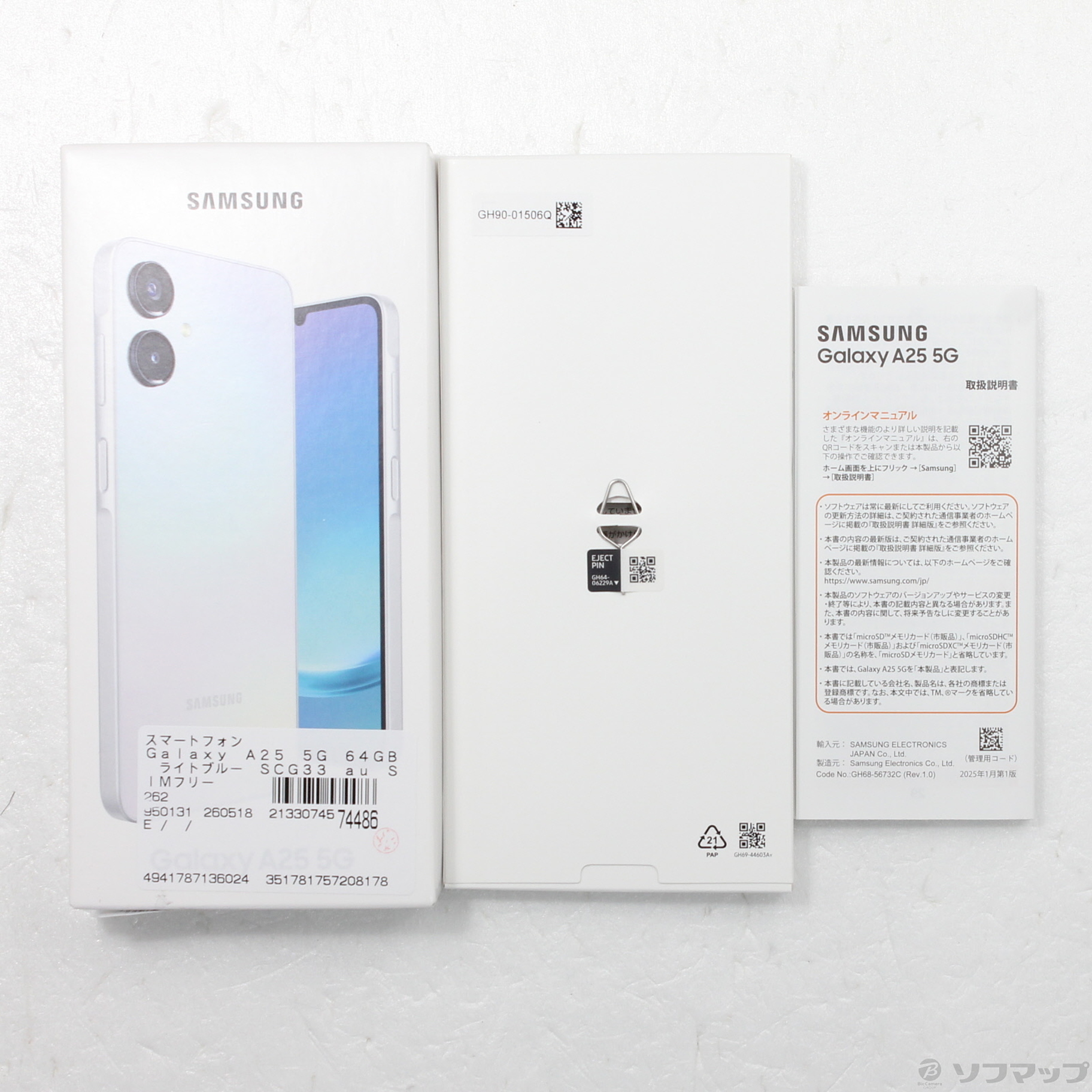中古】Galaxy A25 5G 64GB ライトブルー SCG33 au SIMフリー