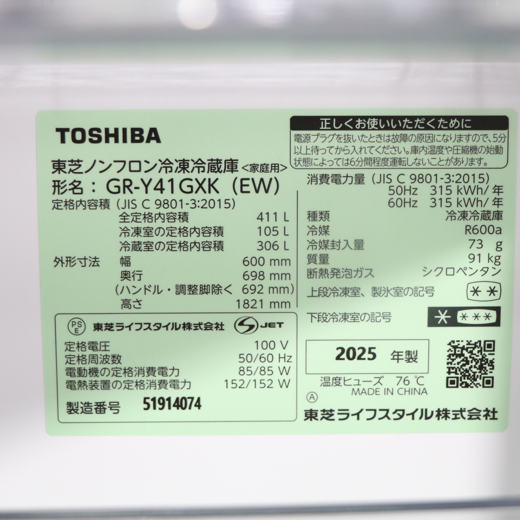 展示品〕 冷蔵庫 VEGETA(ベジータ)GXKシリーズ グランホワイト GR 