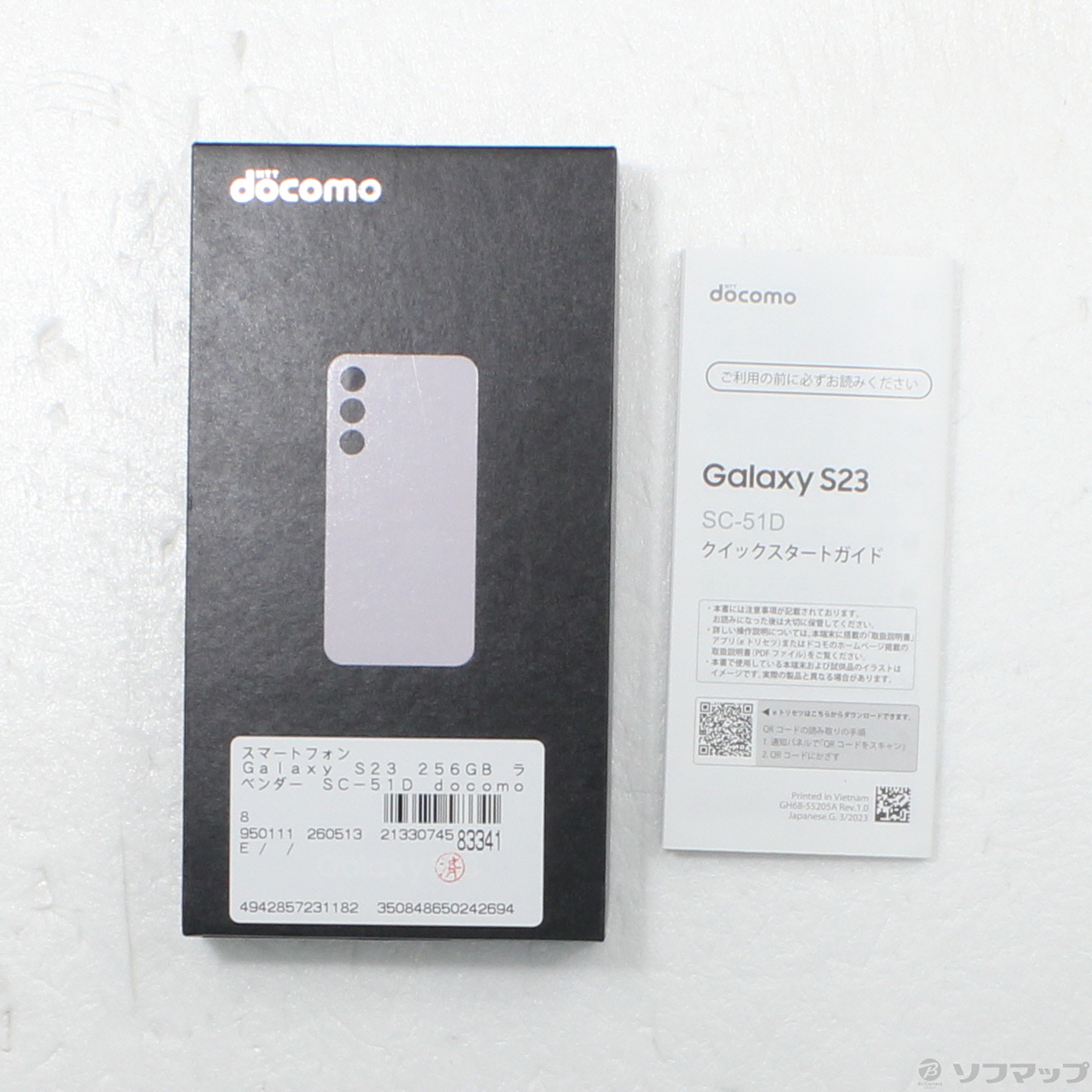 中古】Galaxy S23 256GB ラベンダー SC-51D docomo SIMフリー