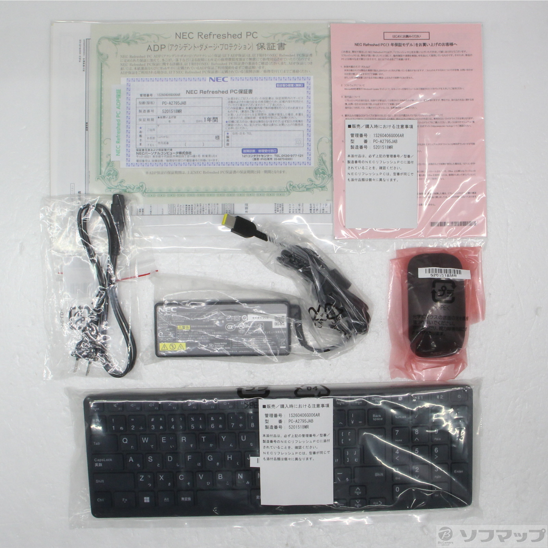 LAVIE A27 PC-A2795JAB ファインブラック 〔NEC Refreshed PC〕 ≪メーカー保証あり≫