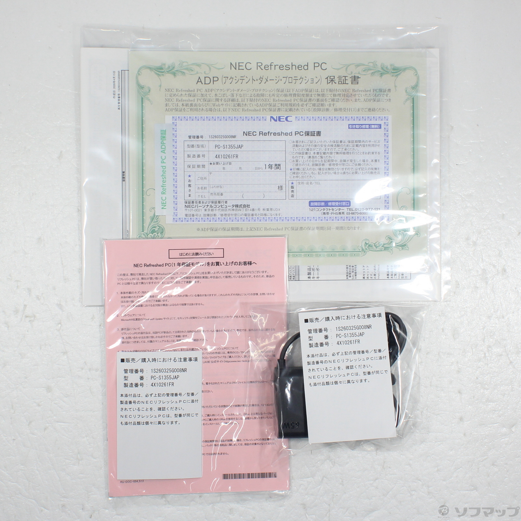 中古】LAVIE SOL PC-S1355JAP フェアリーパープル 〔NEC Refreshed PC