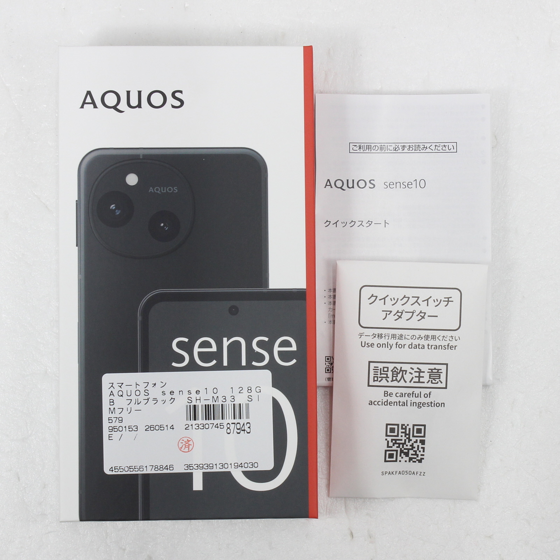 中古】AQUOS sense10 128GB フルブラック SH-M33 SIMフリー
