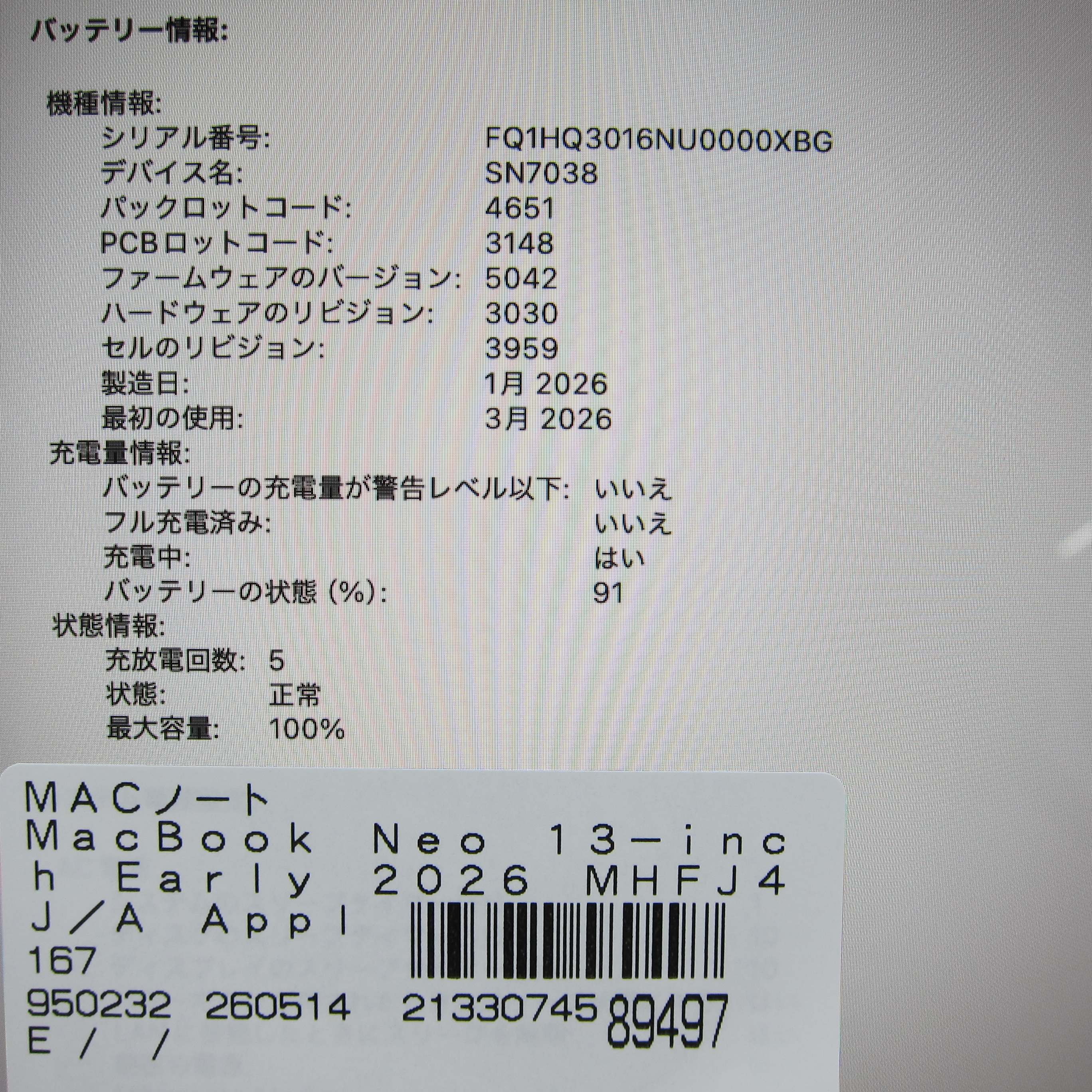 中古】MacBook Neo 13-inch Early-2026 MHFJ4J／A Apple A18 Pro 6コア